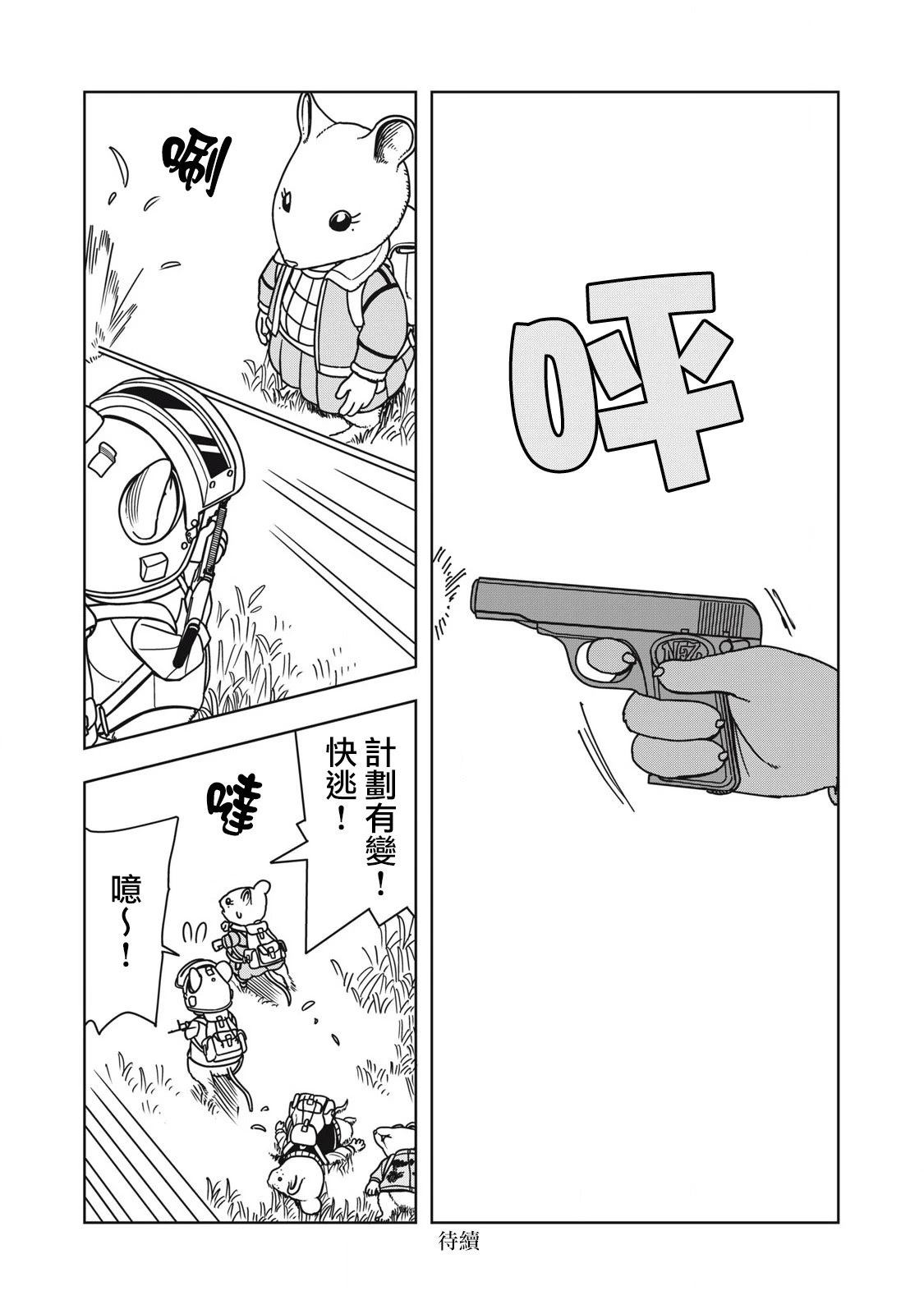 第4话11