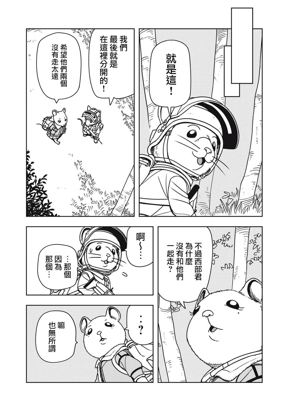 第4话7