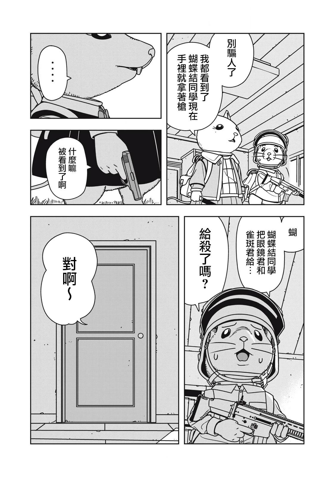 第5话3