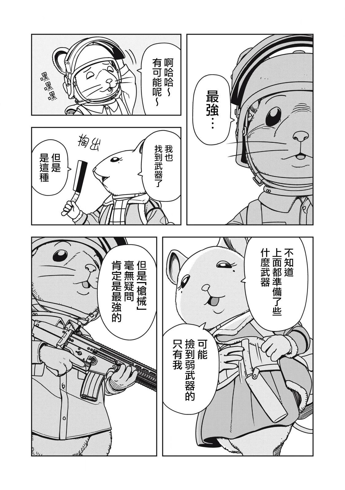 第3话8