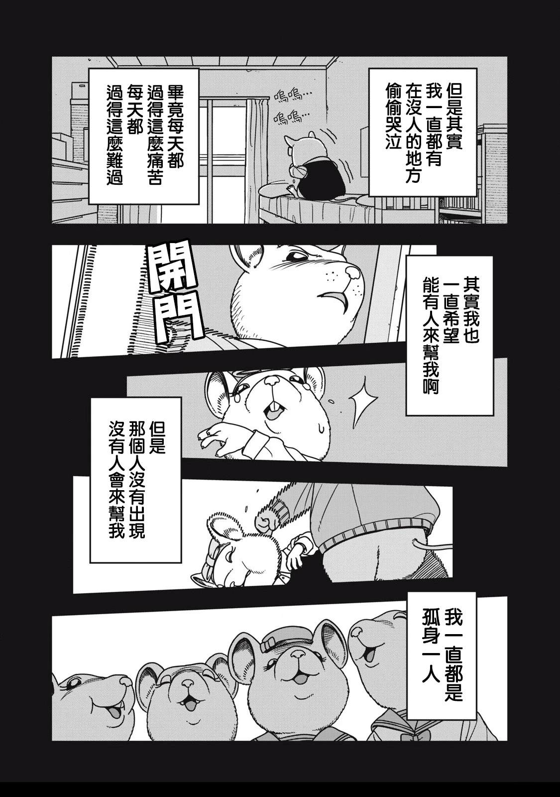 第6话7