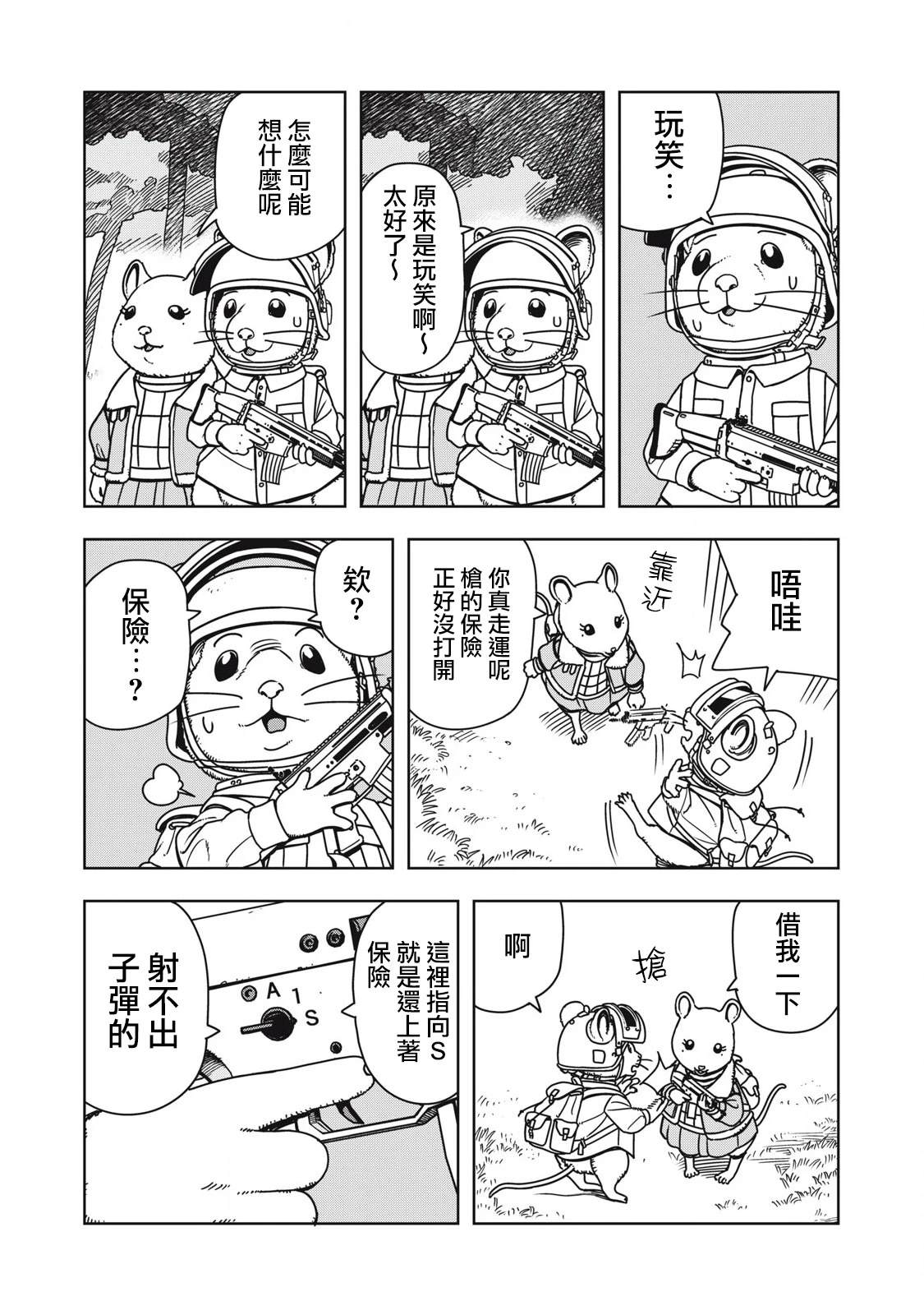 第3话1