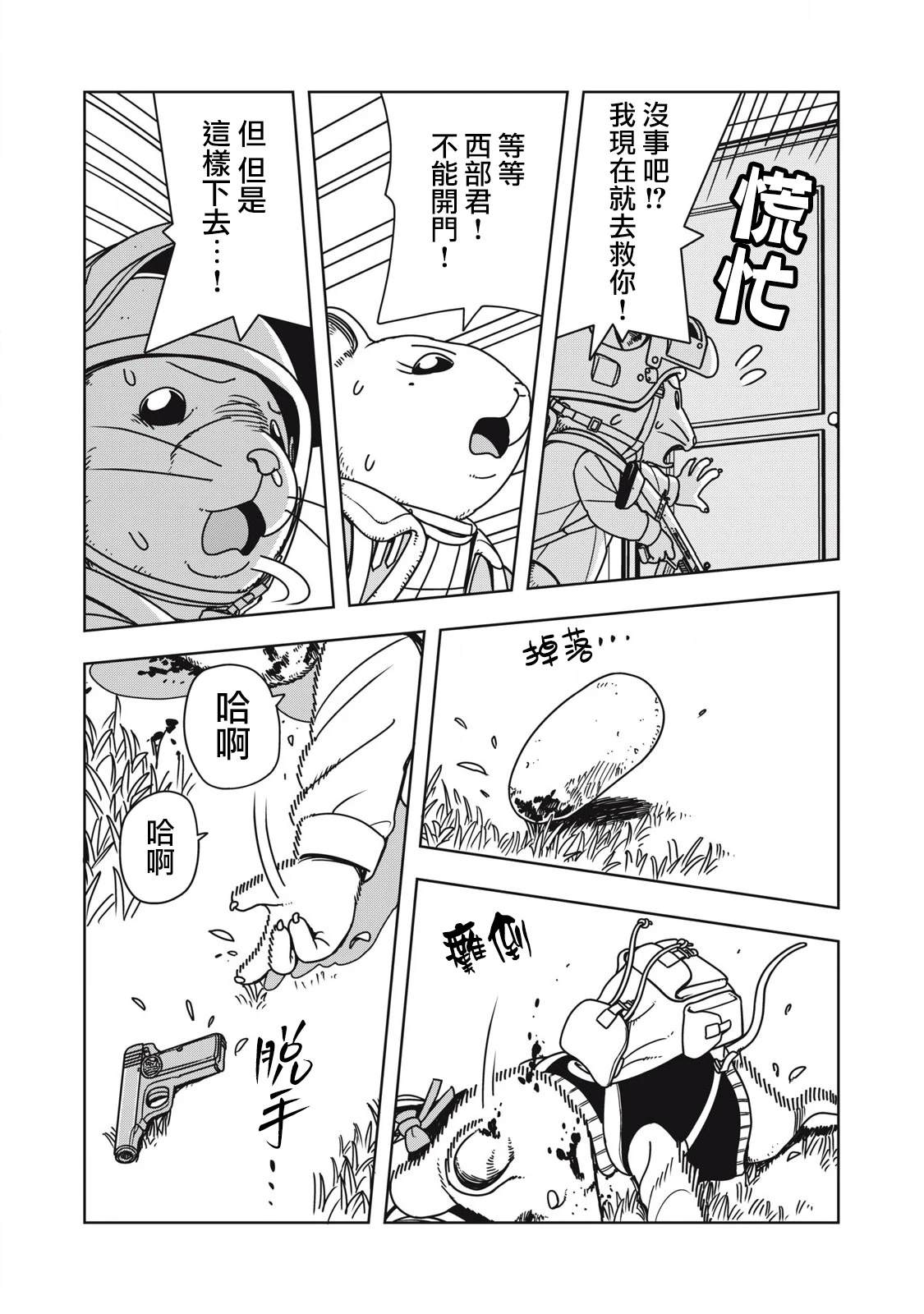第5话10