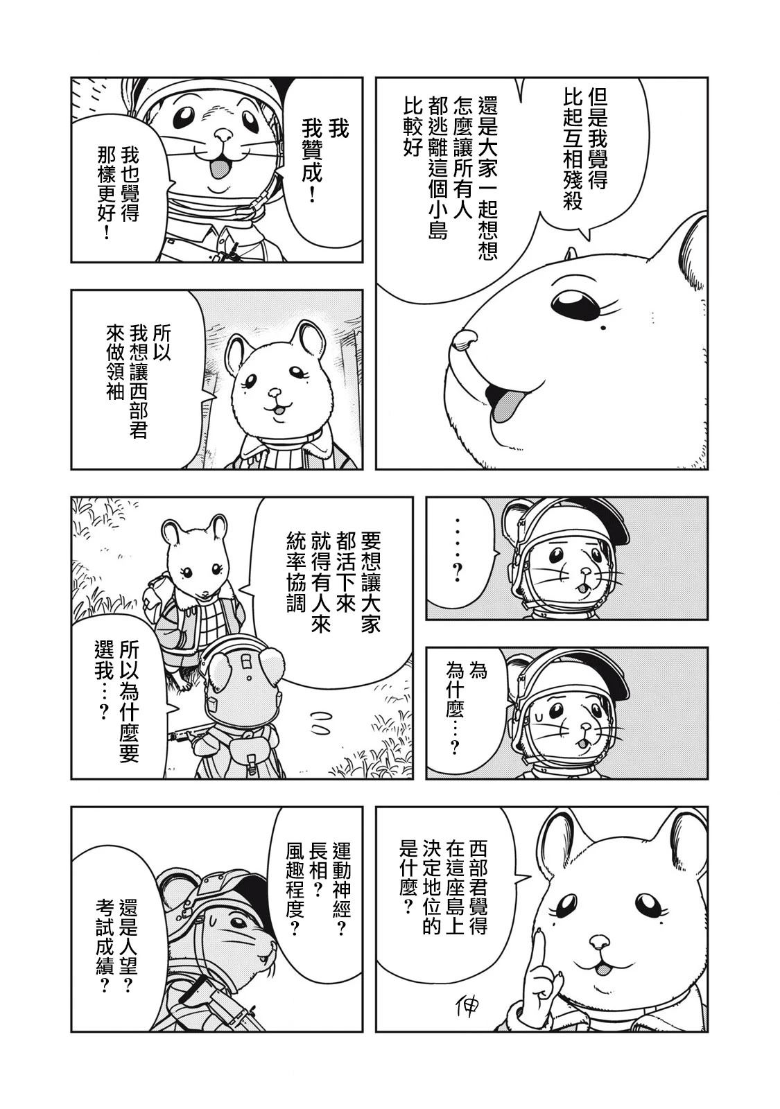 第3话6