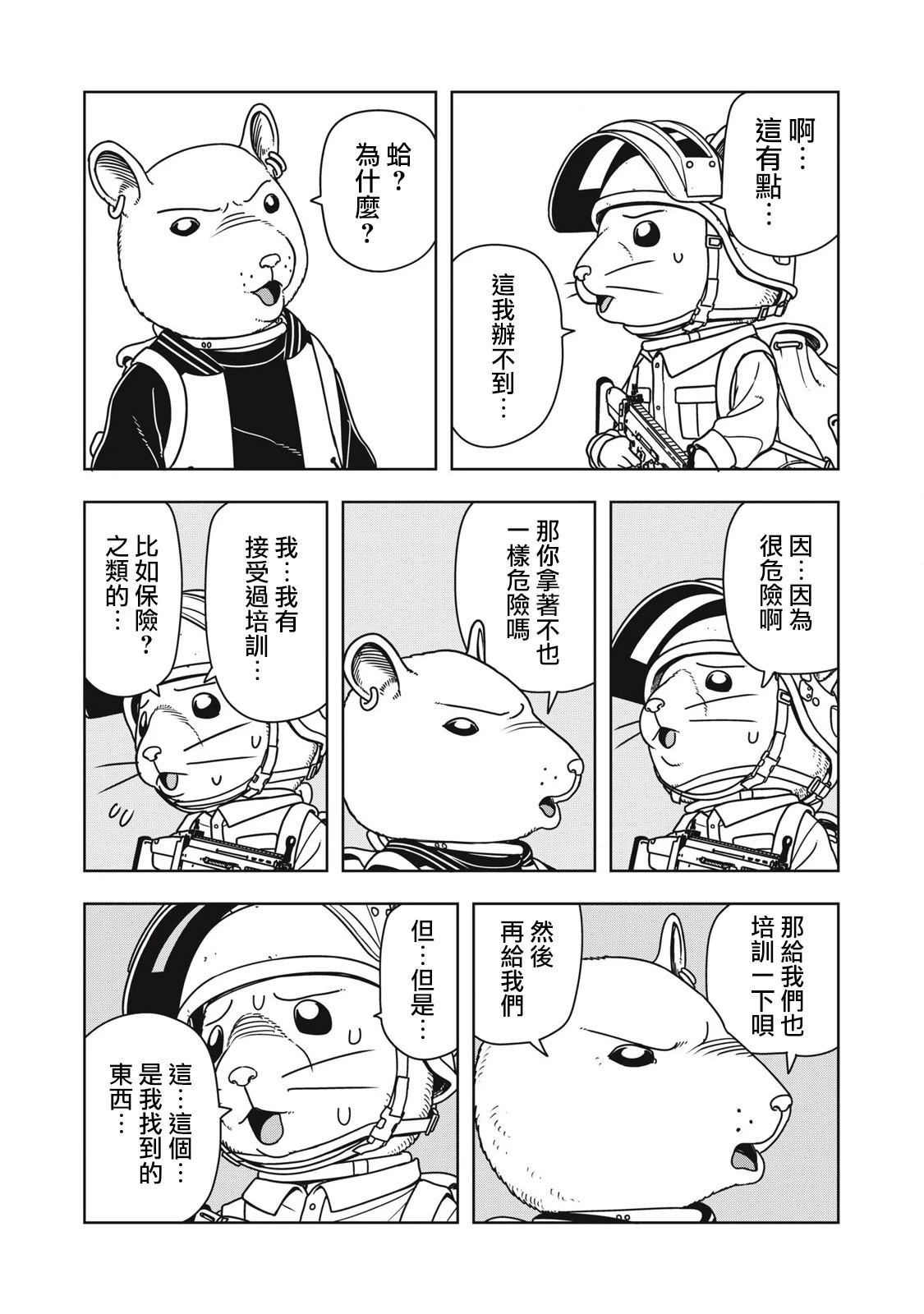 第7话7