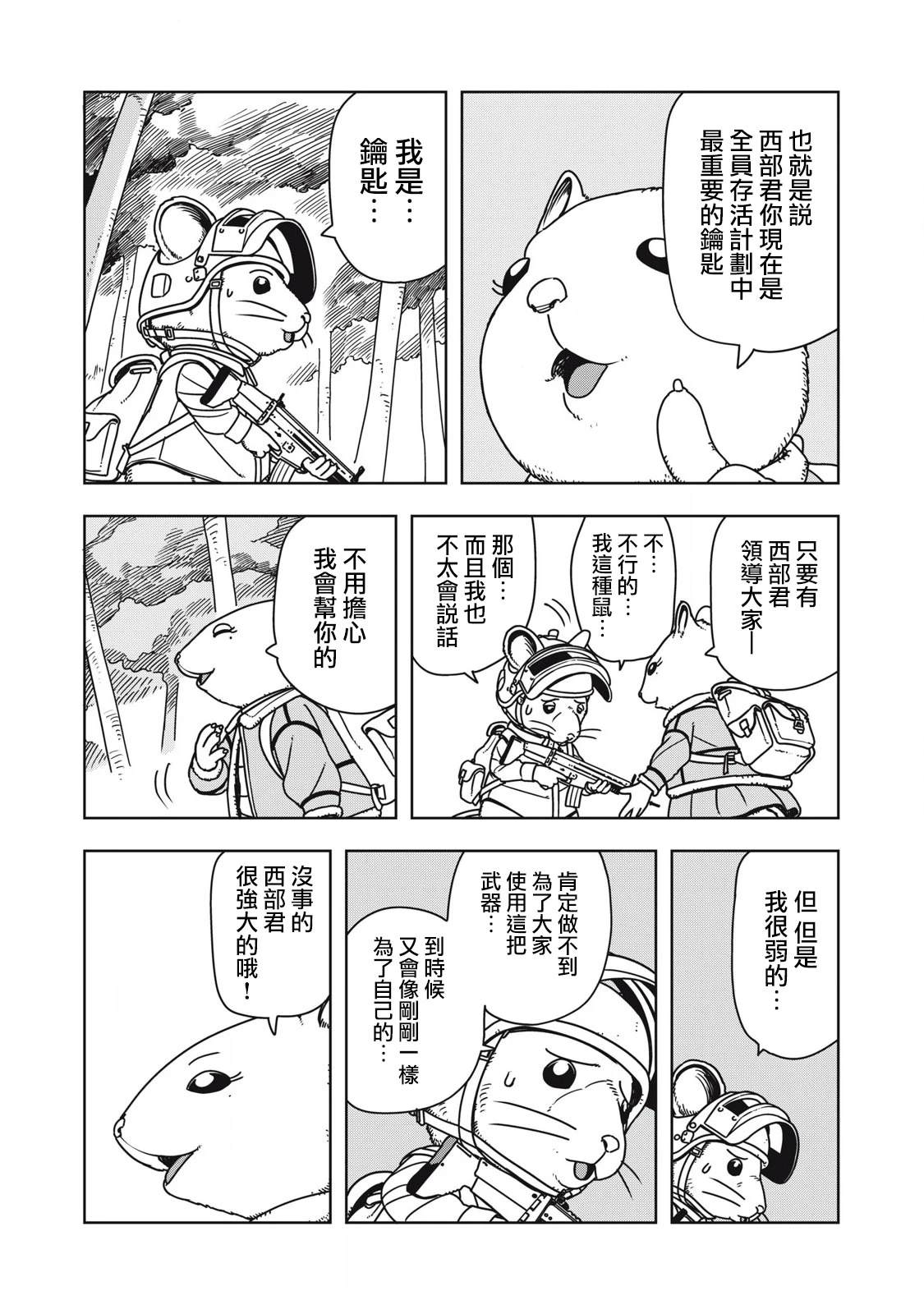 第3话9