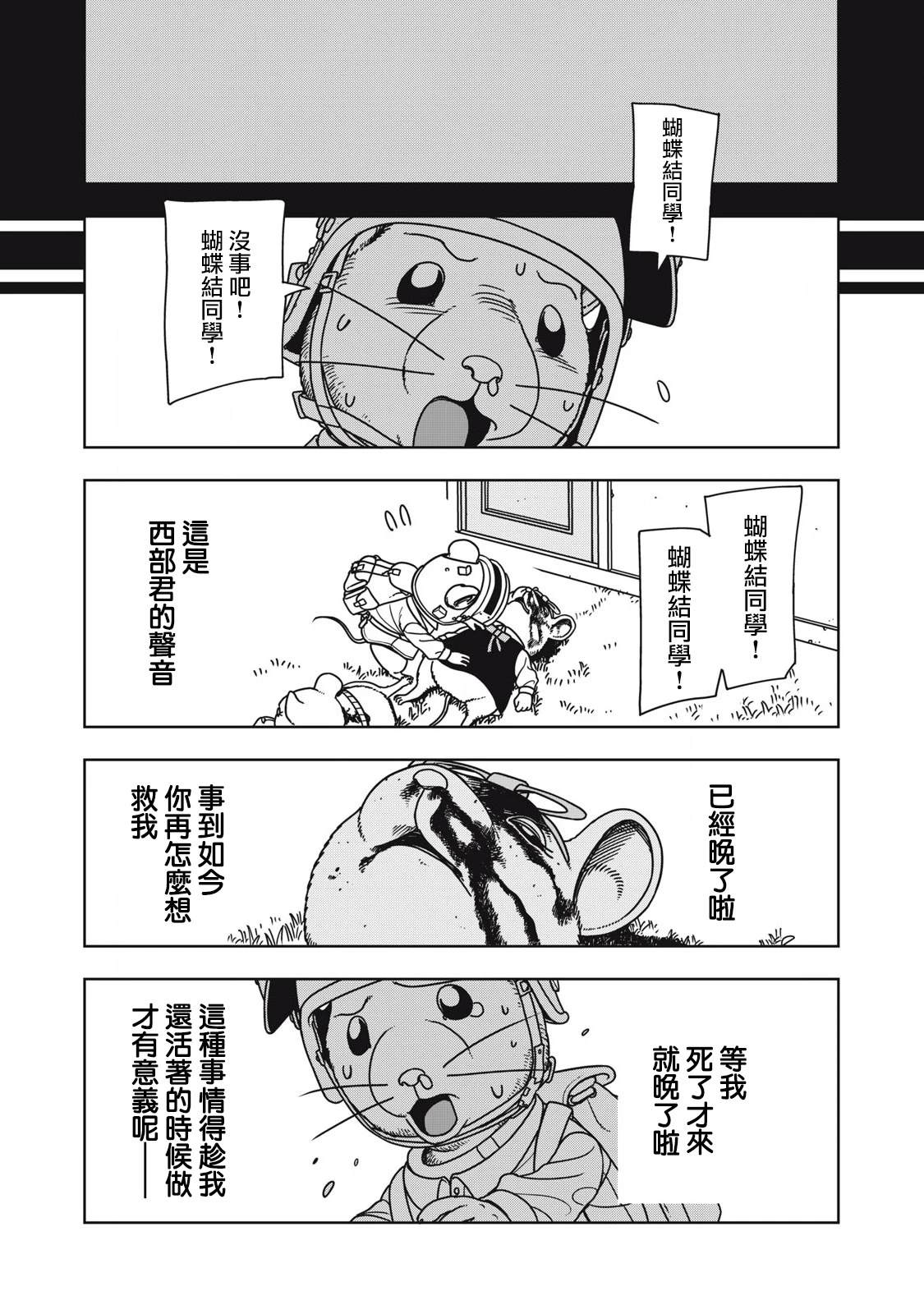第6话8
