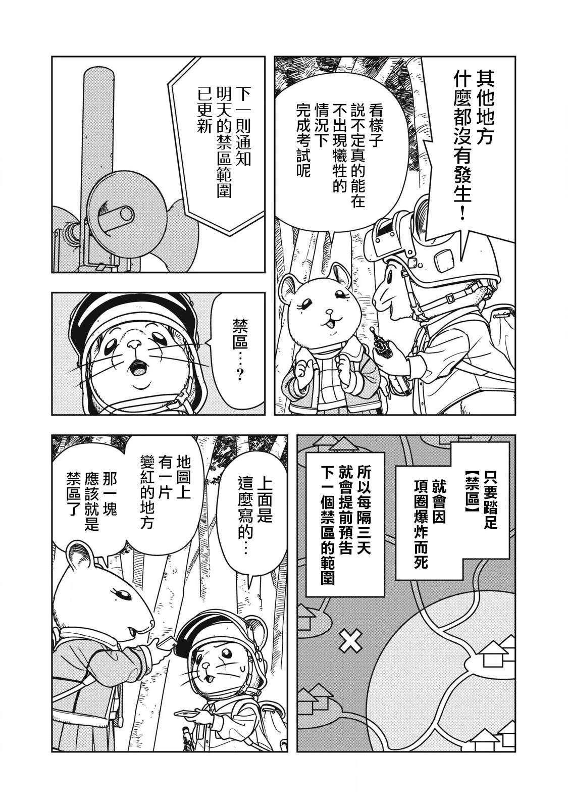 第7话1