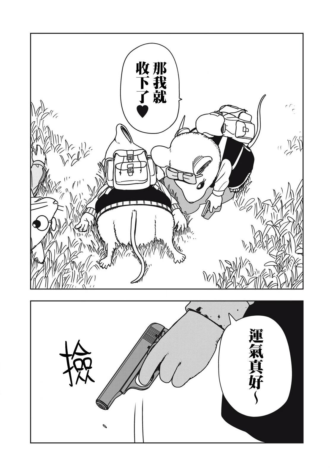 第4话6