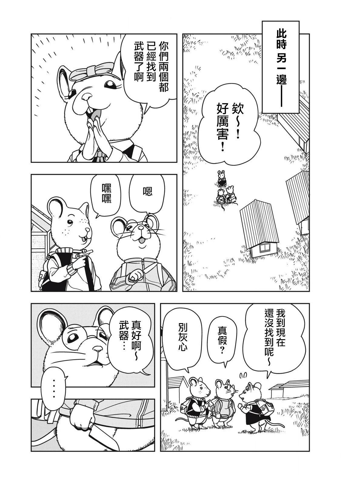 第4话1