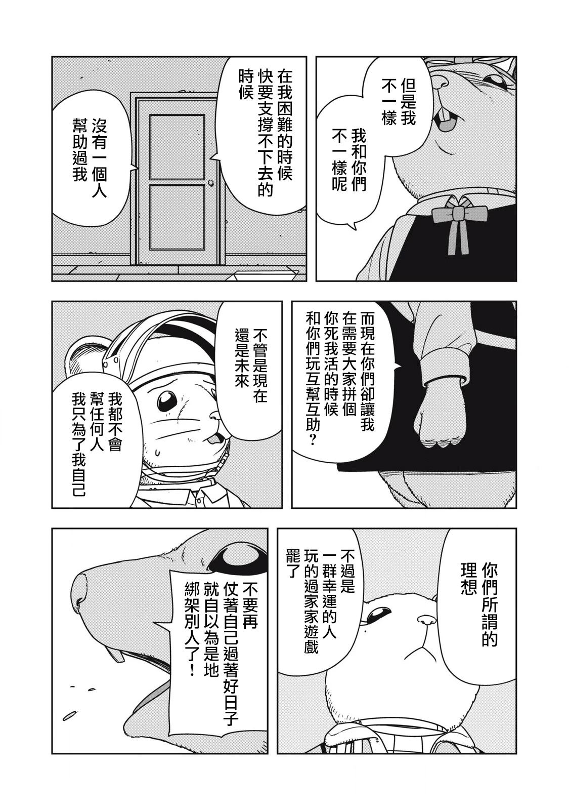 第5话6