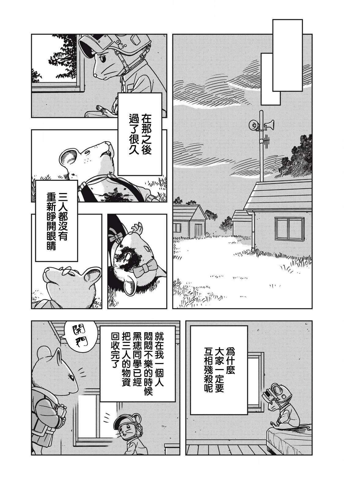 第6话10