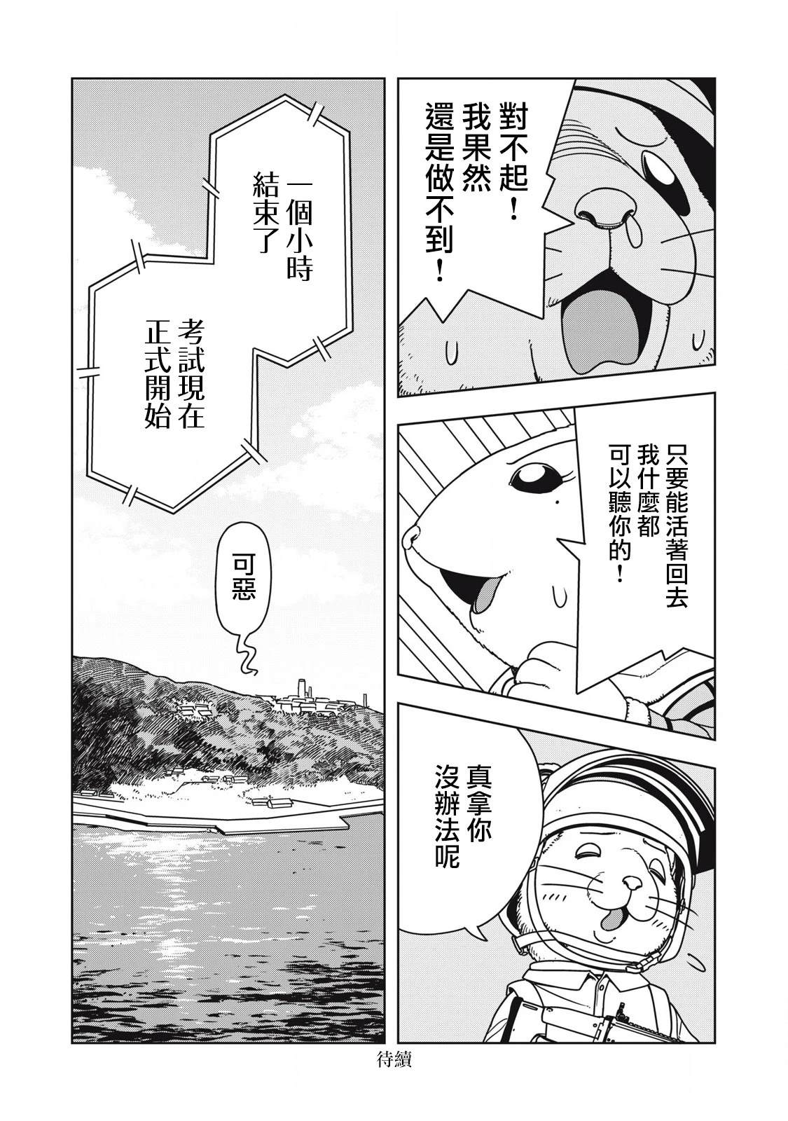 第3话11