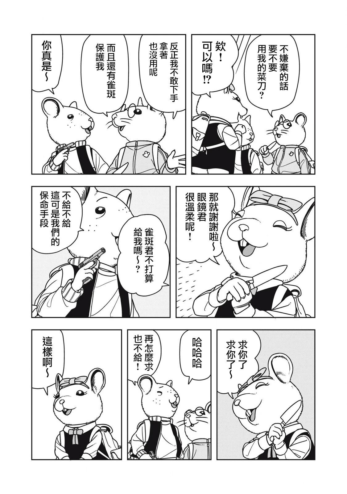 第4话2