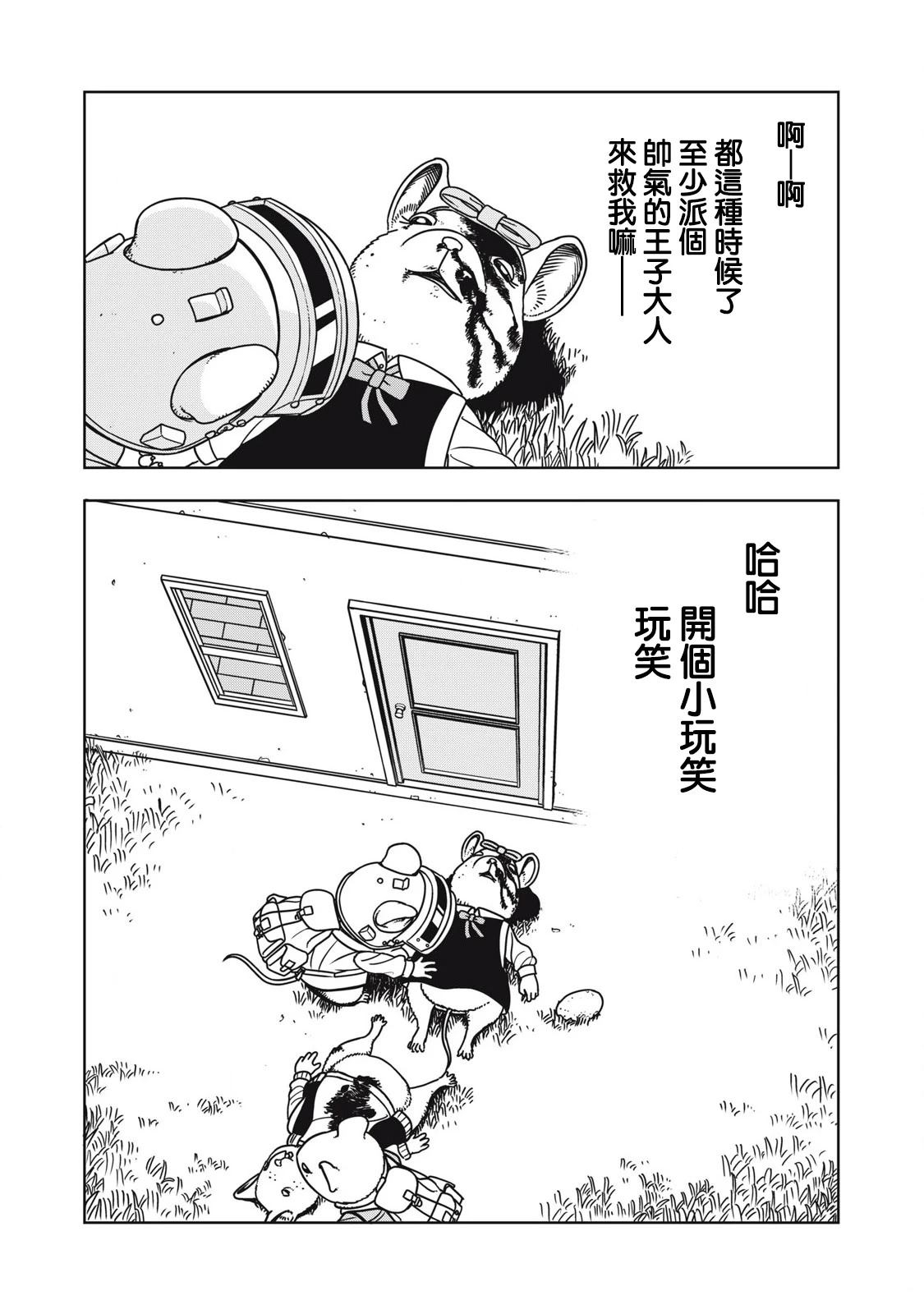 第6话9