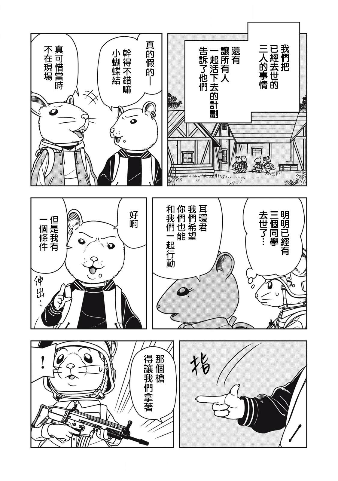 第7话6
