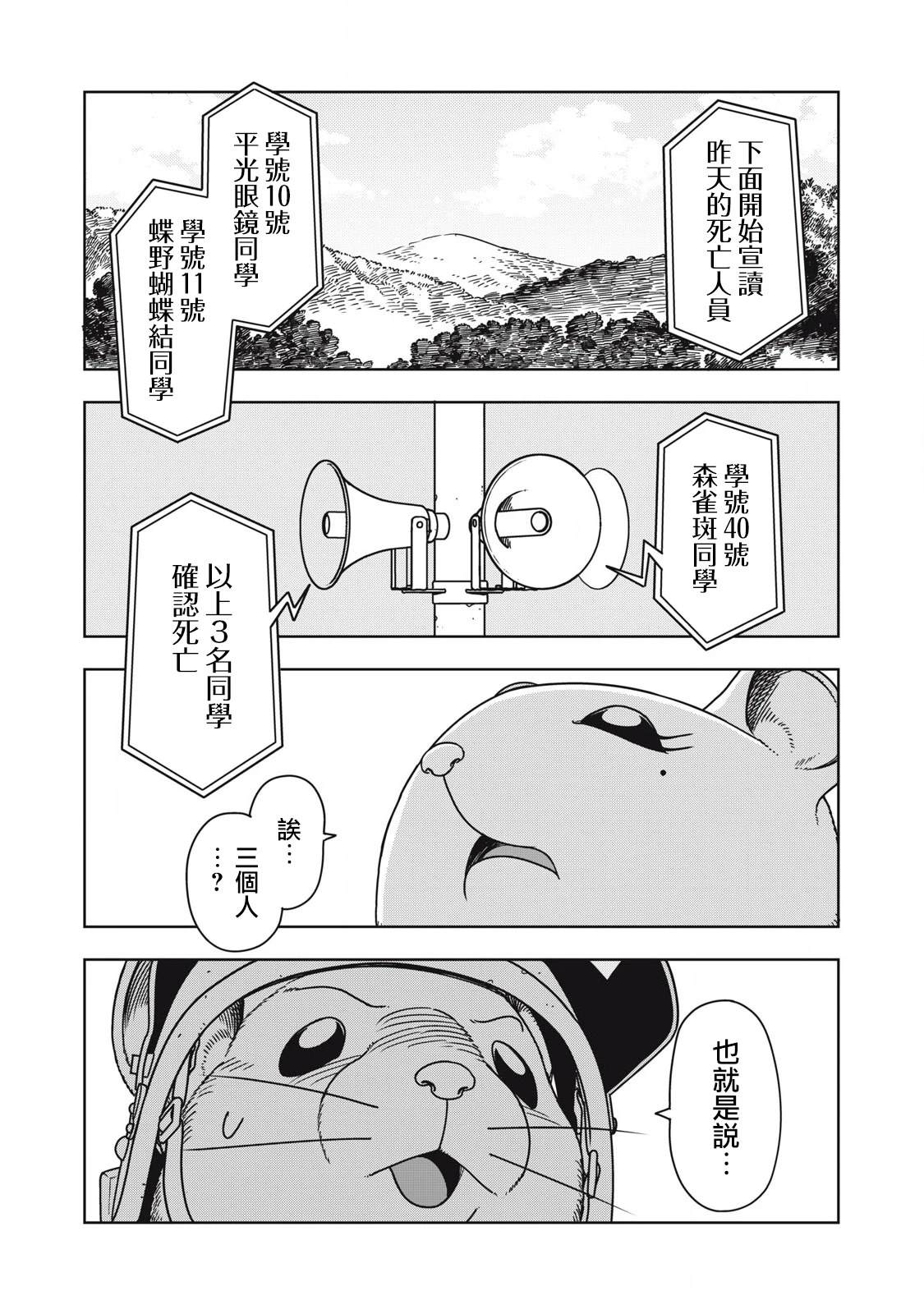 第7话0