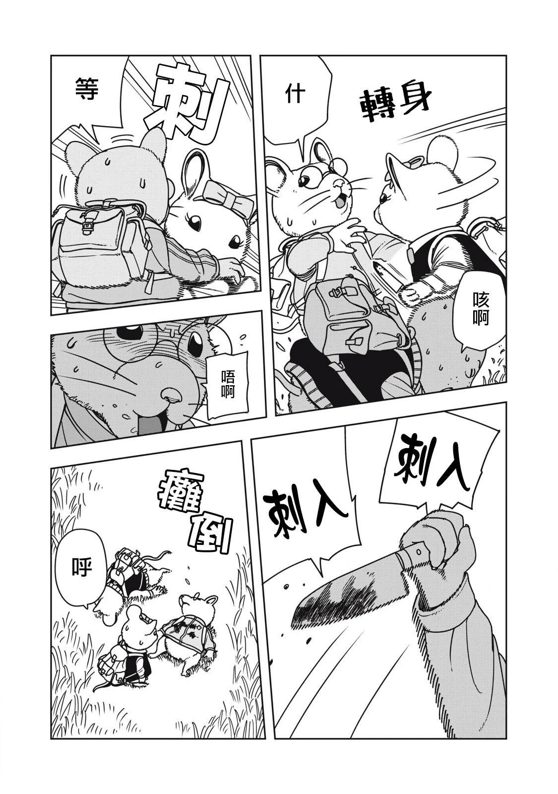 第4话4