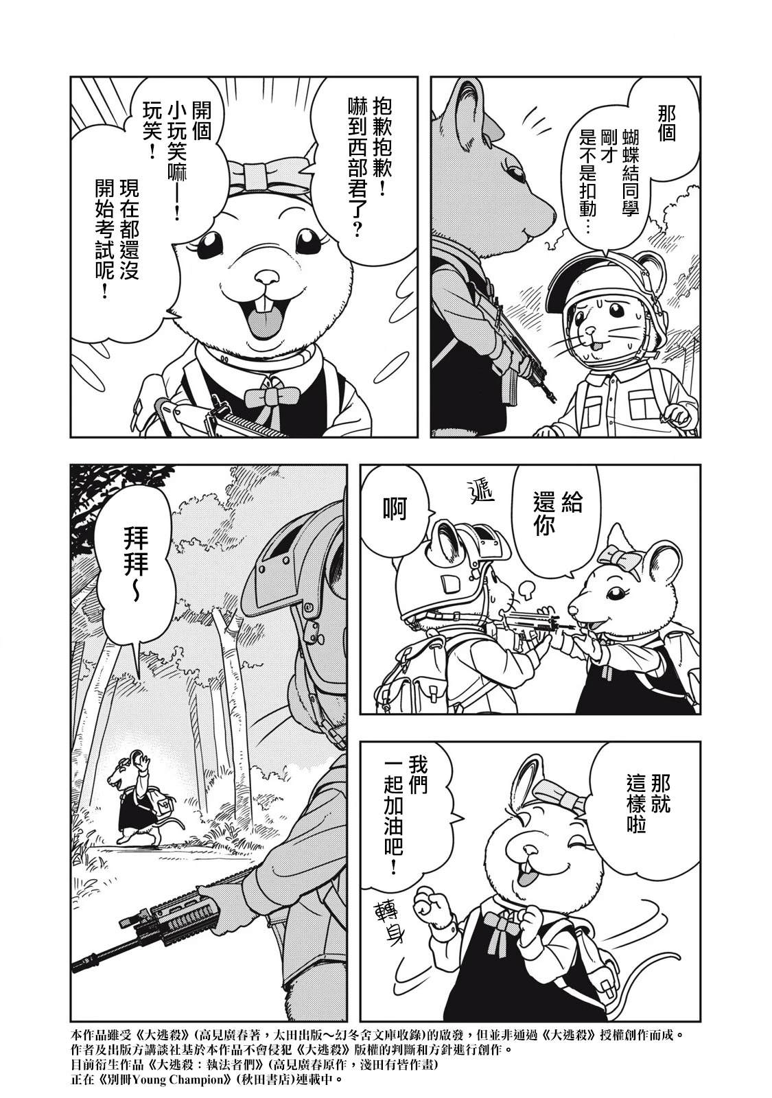 第3话0