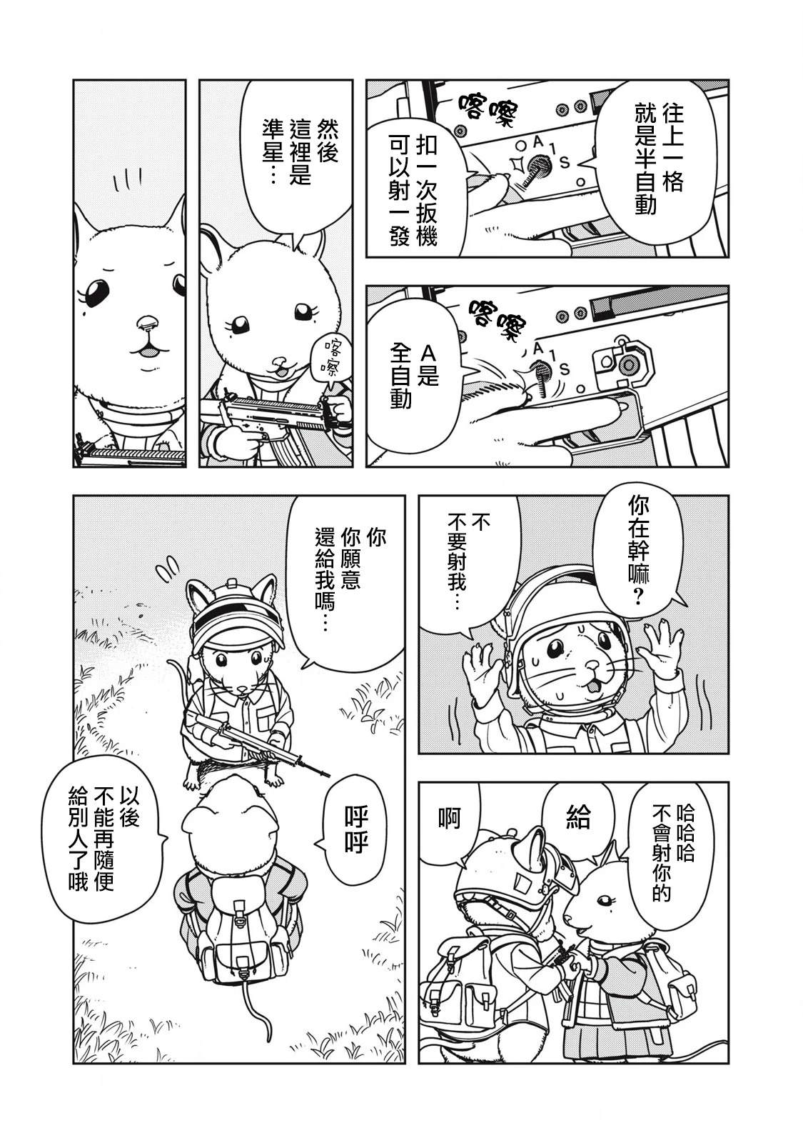 第3话2