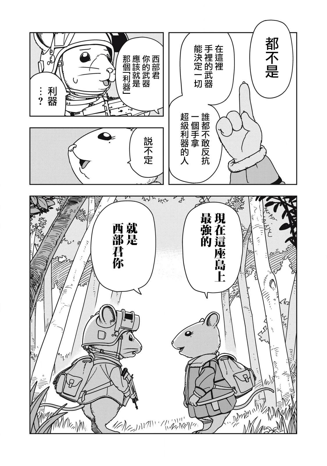 第3话7