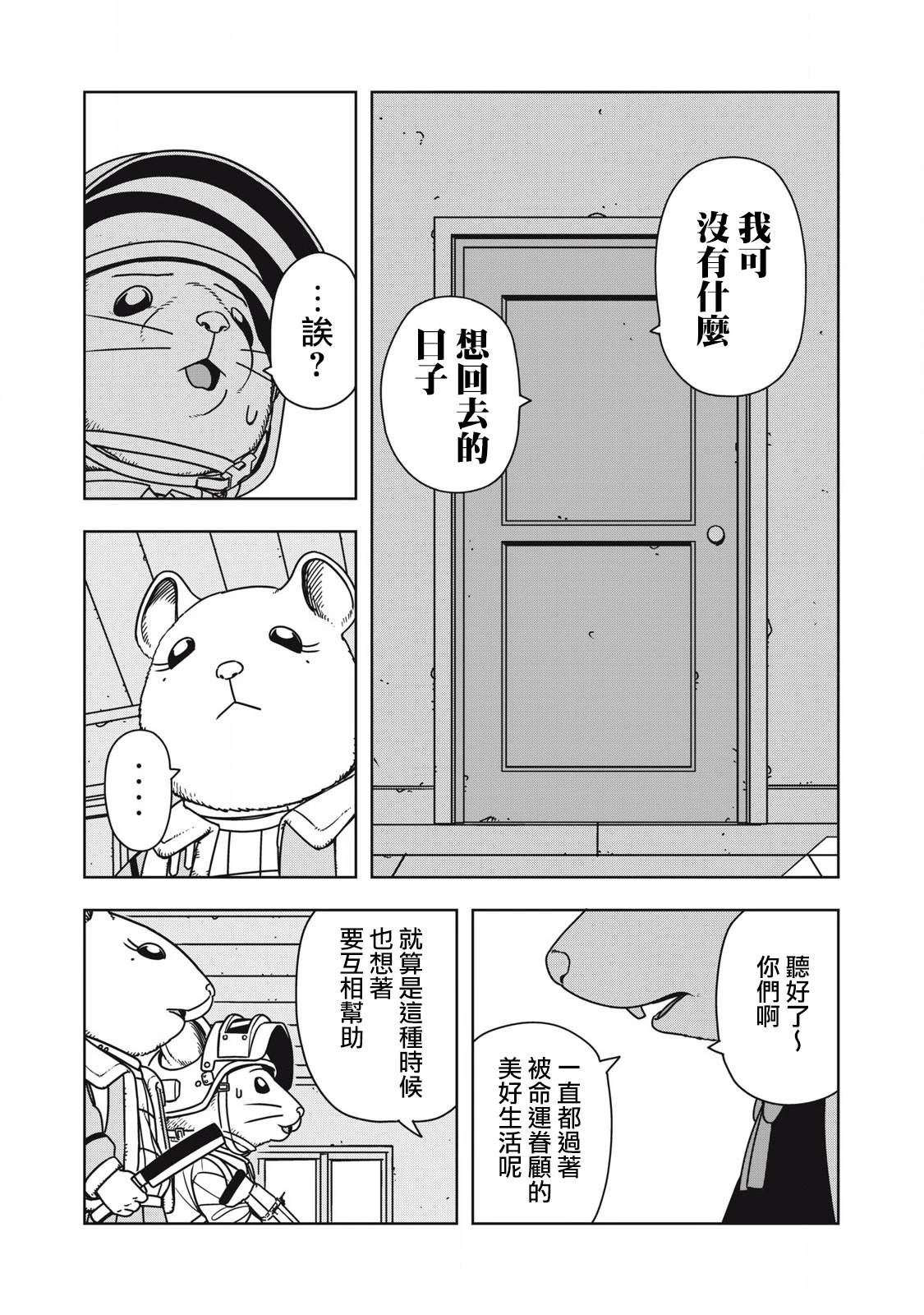 第5话5