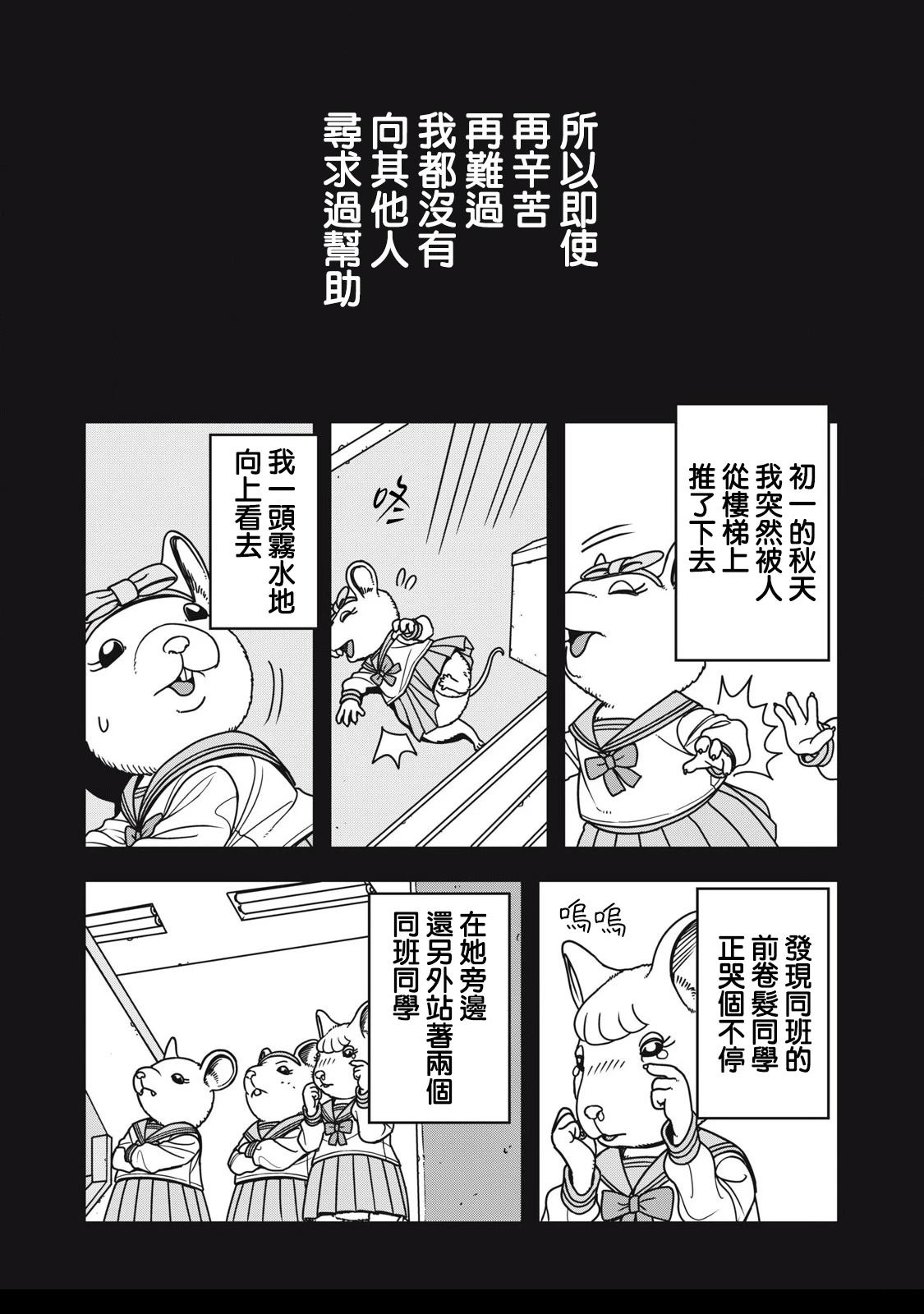第6话3