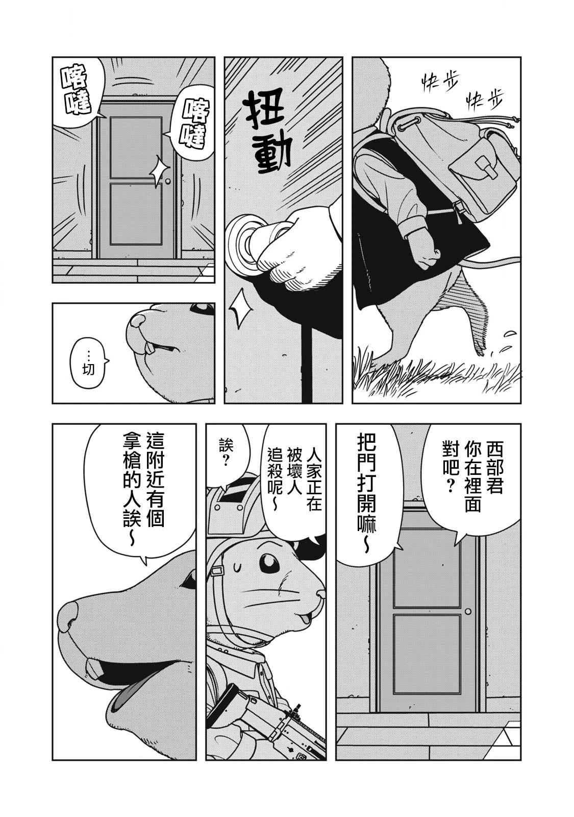 第5话2