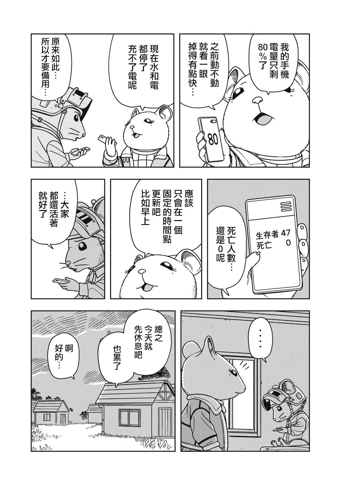 第6话12