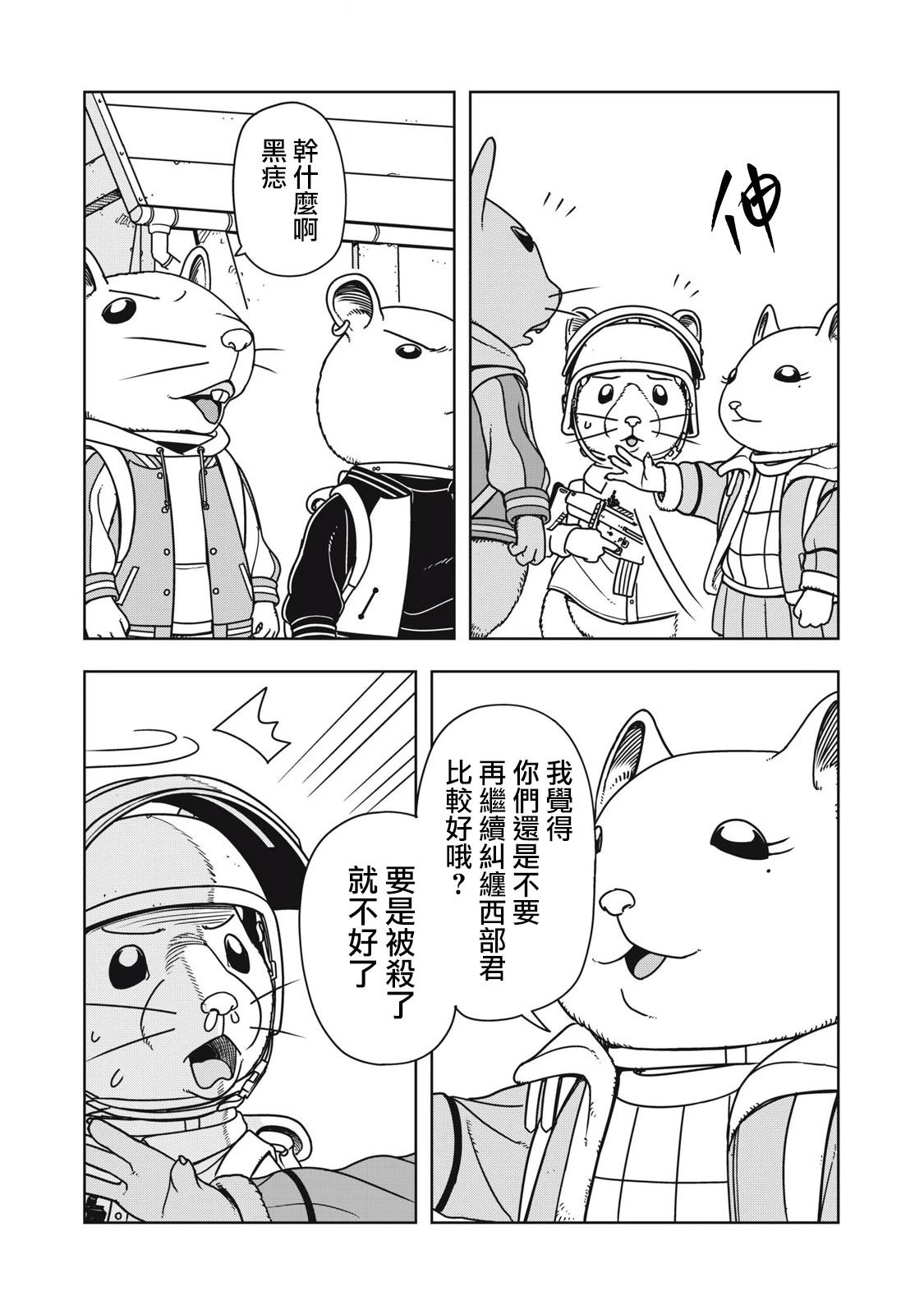 第7话9