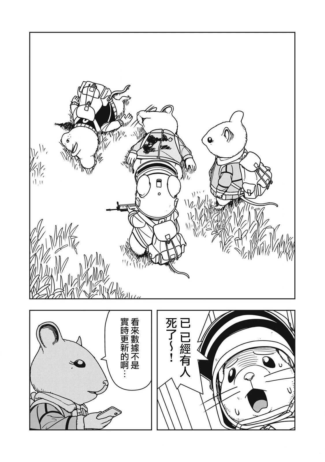 第4话9