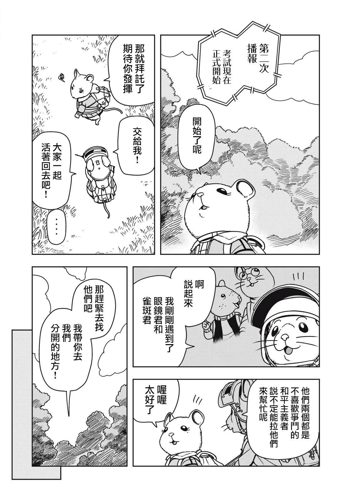 第4话0