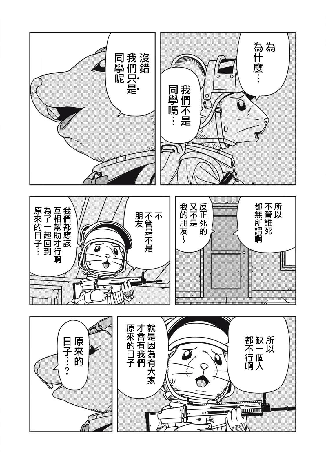 第5话4