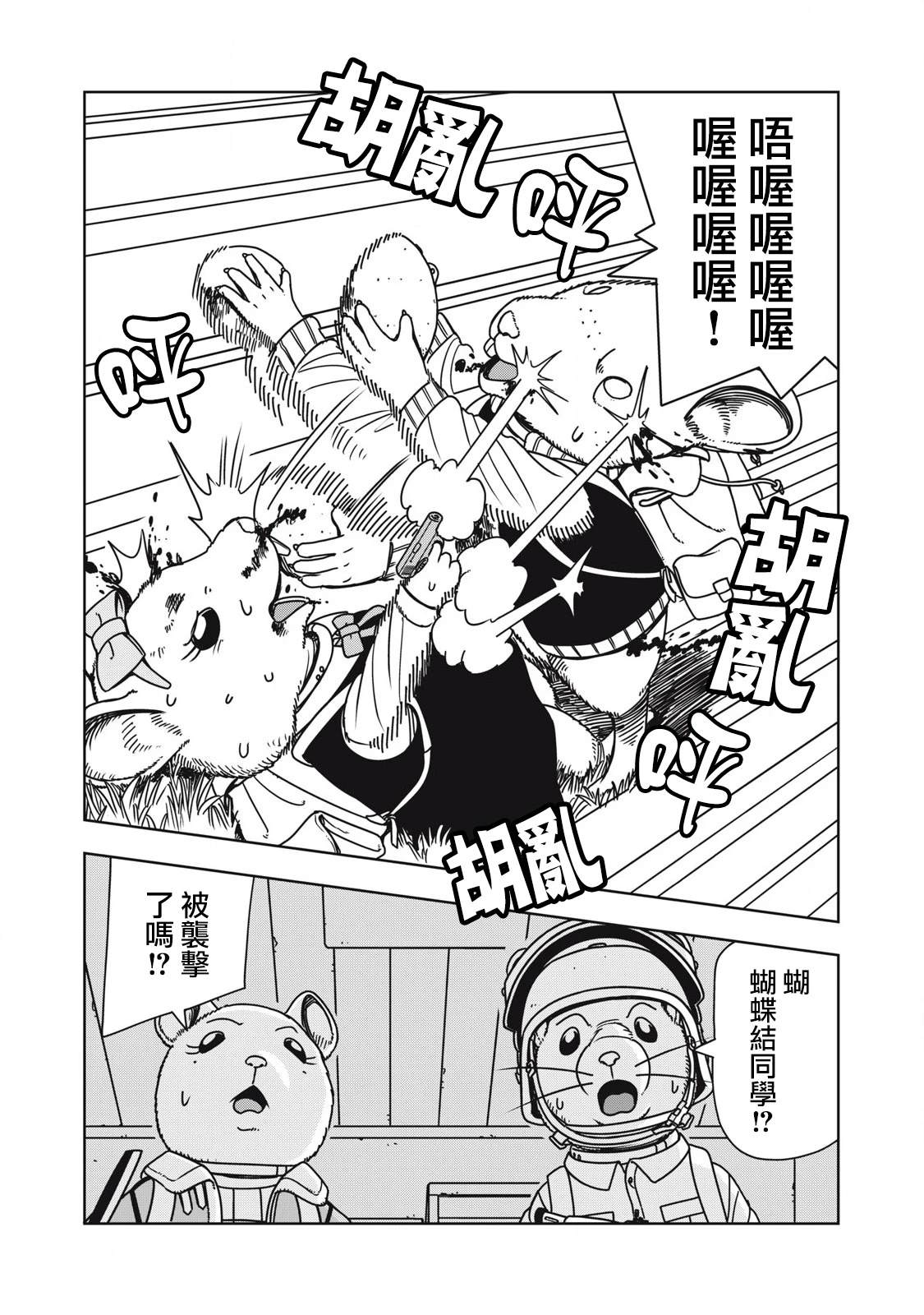 第5话9