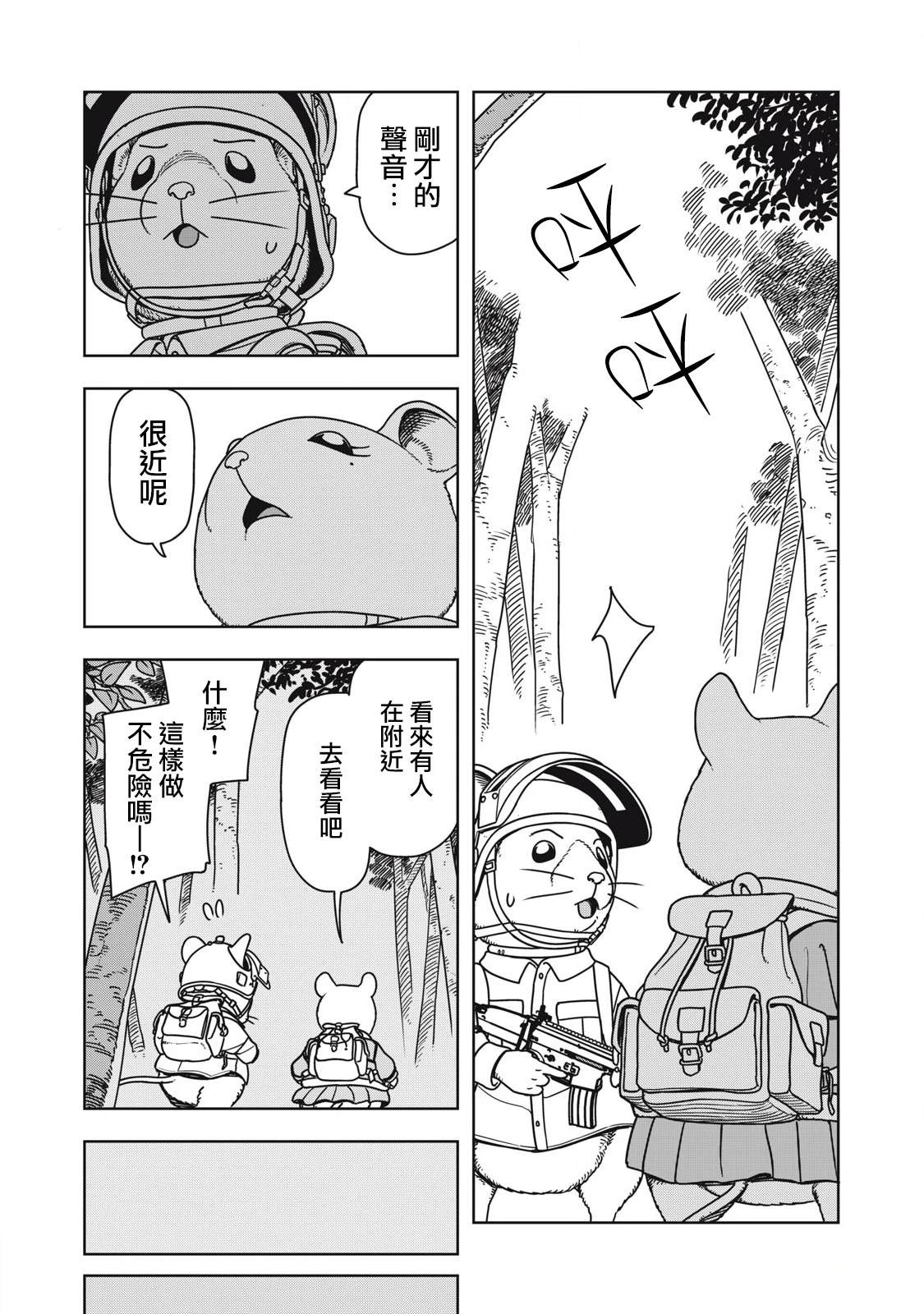 第7话3