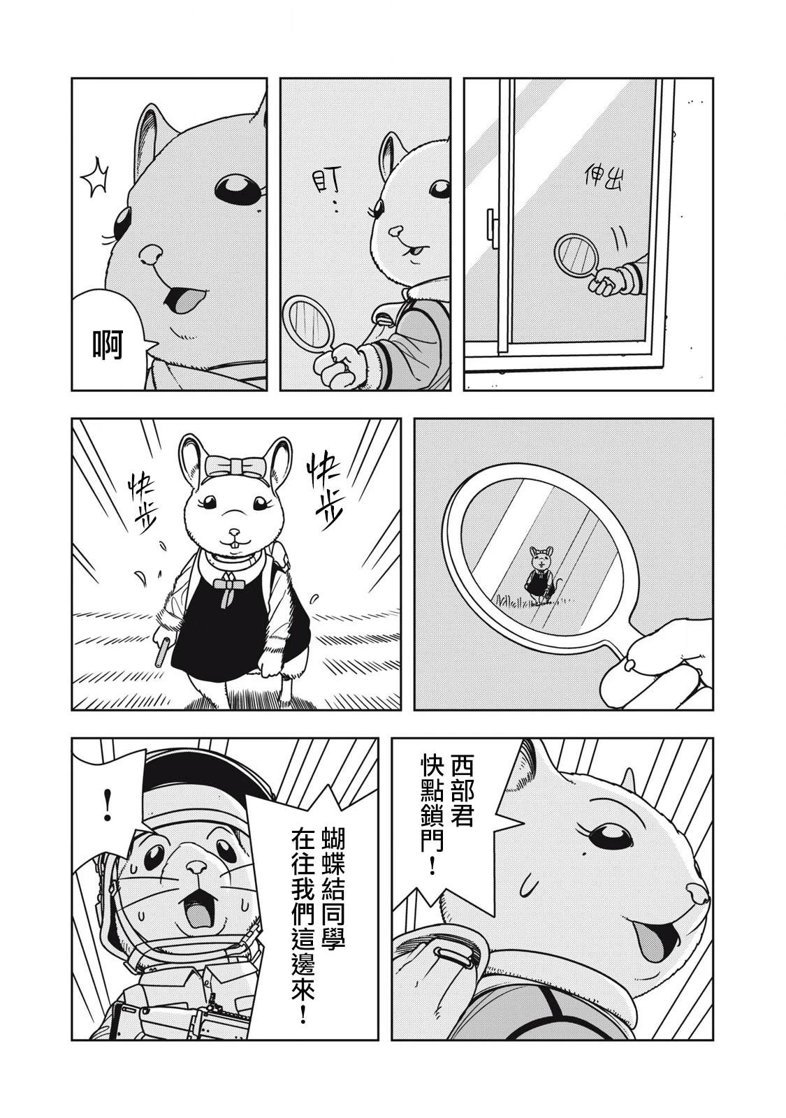 第5话1