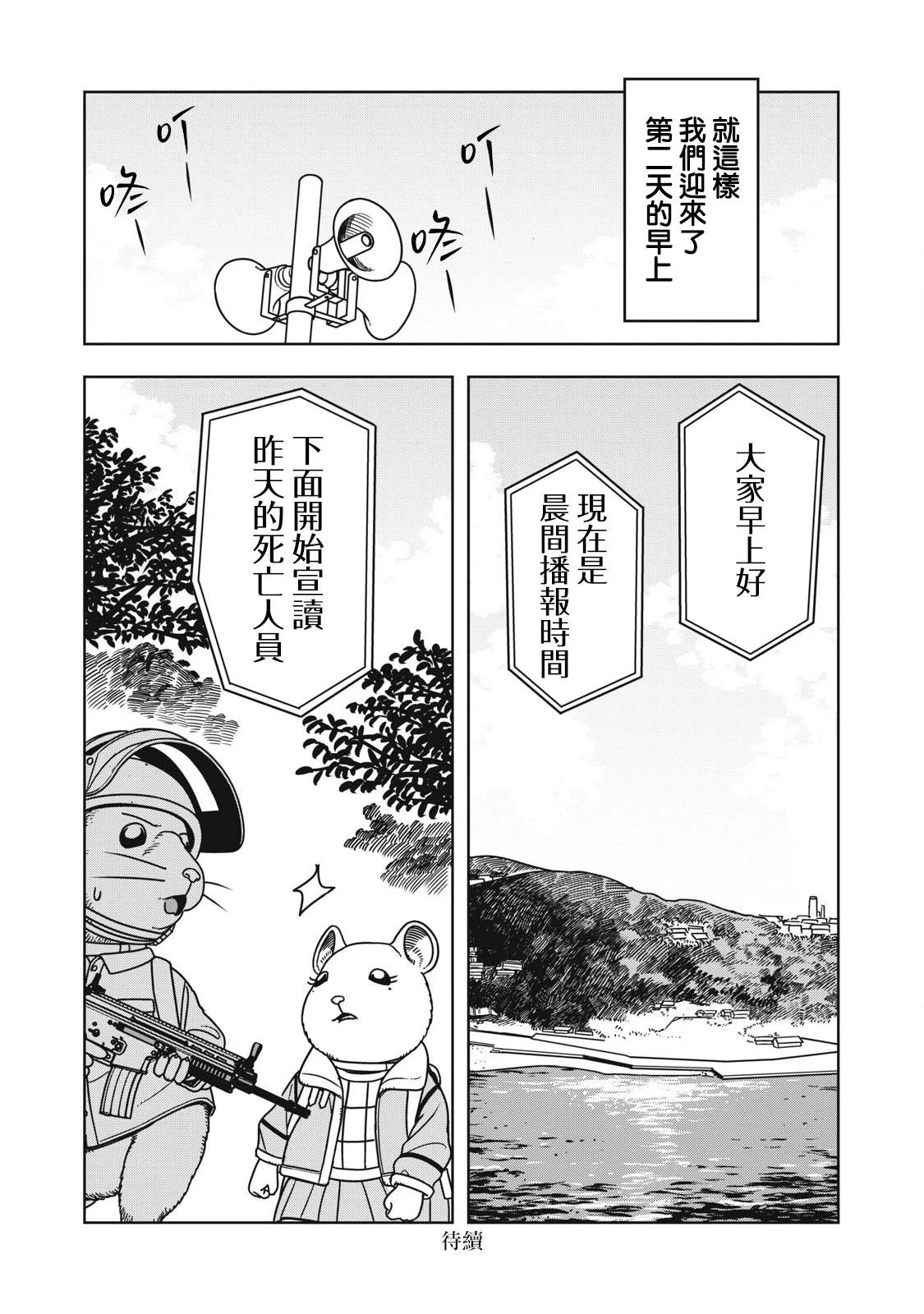 第6话13