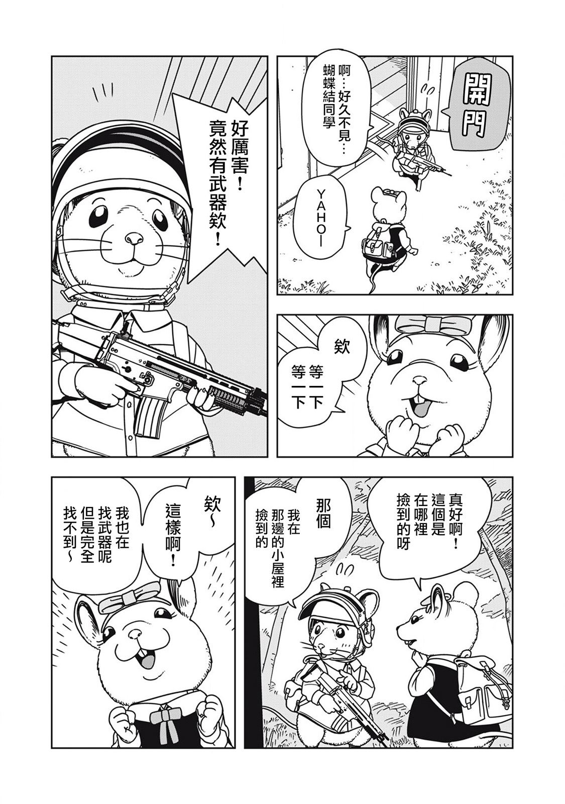 第2话2