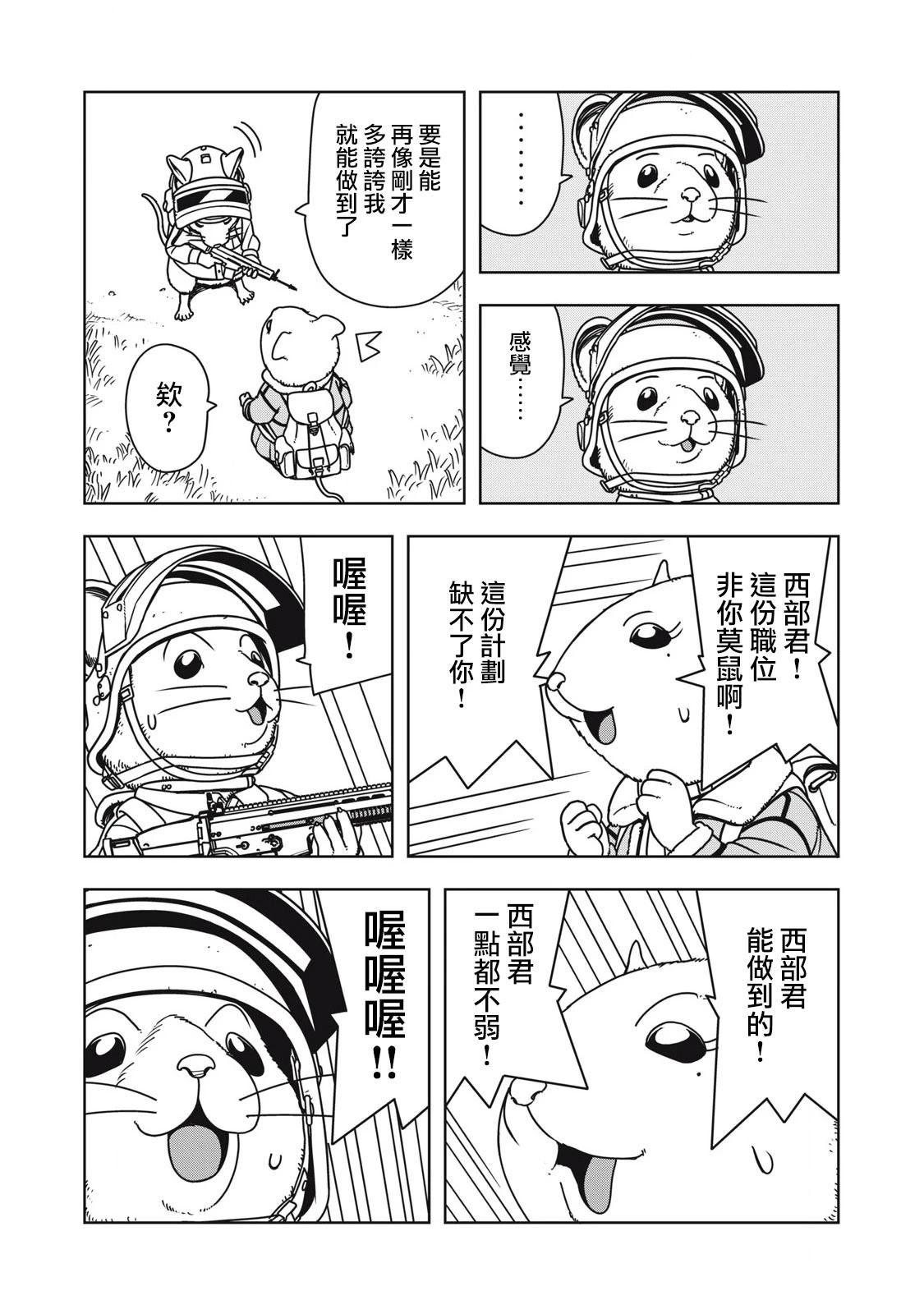 第3话10