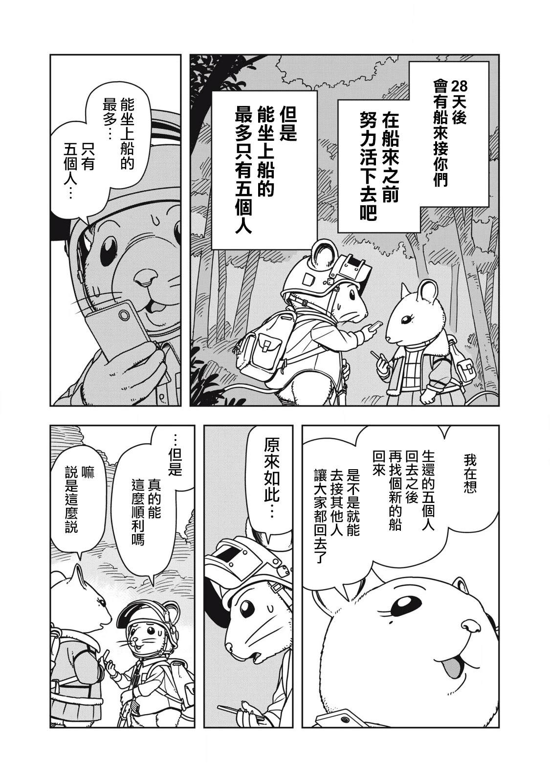 第3话5