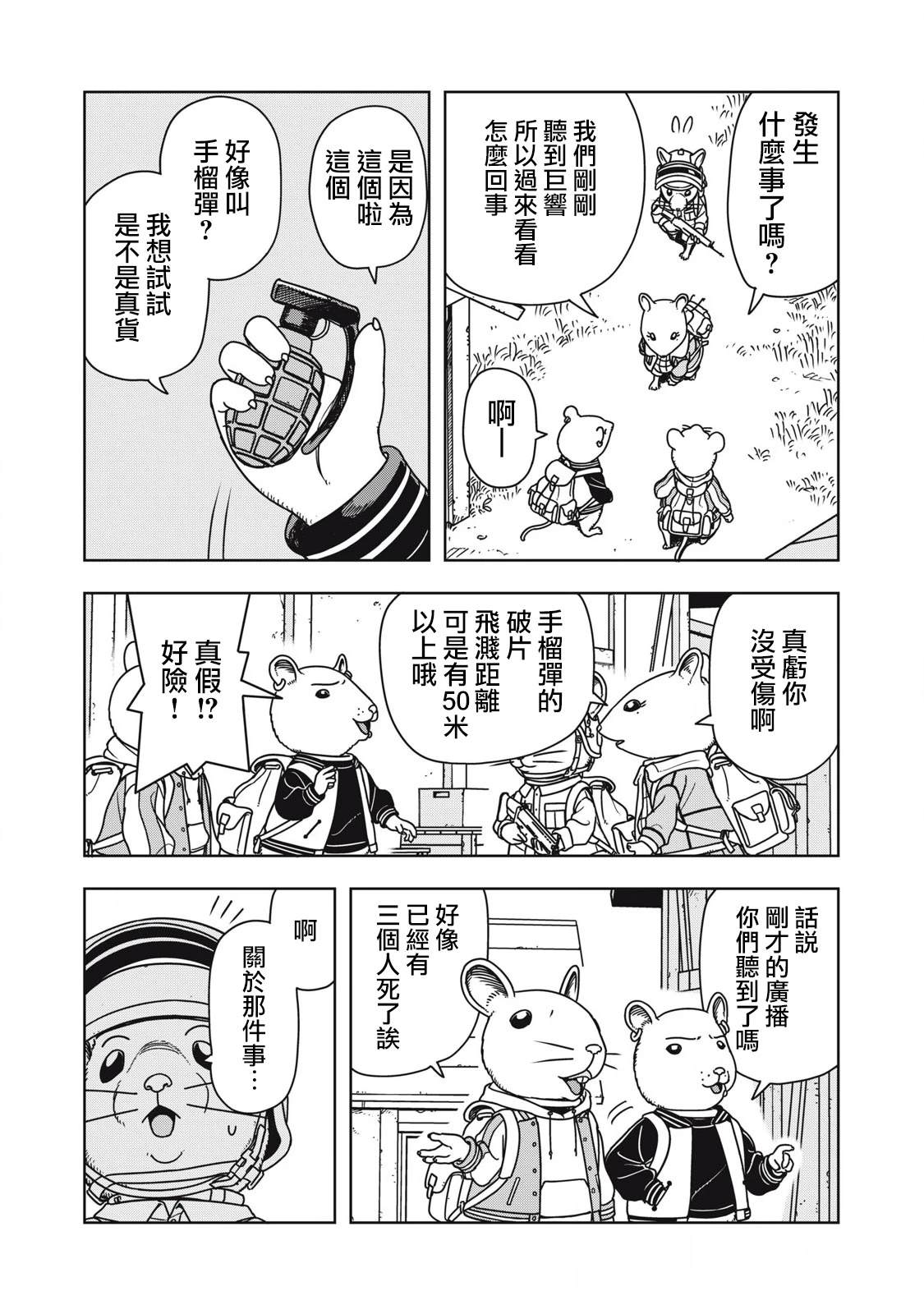 第7话5