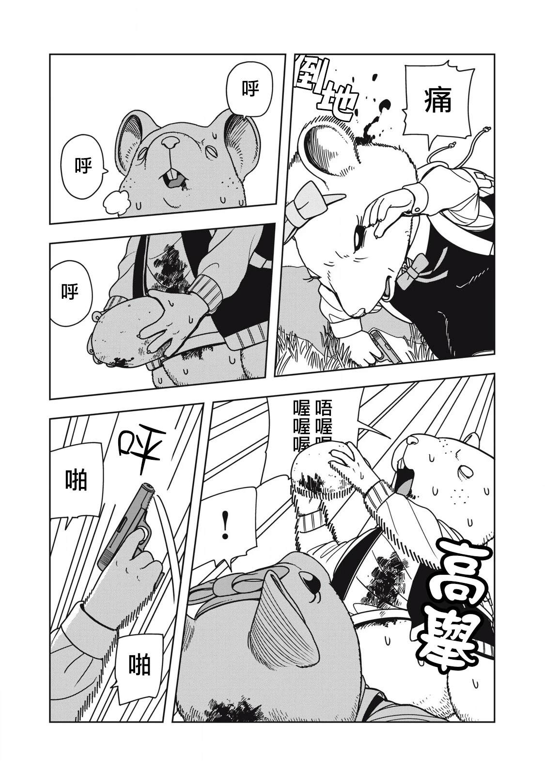 第5话8