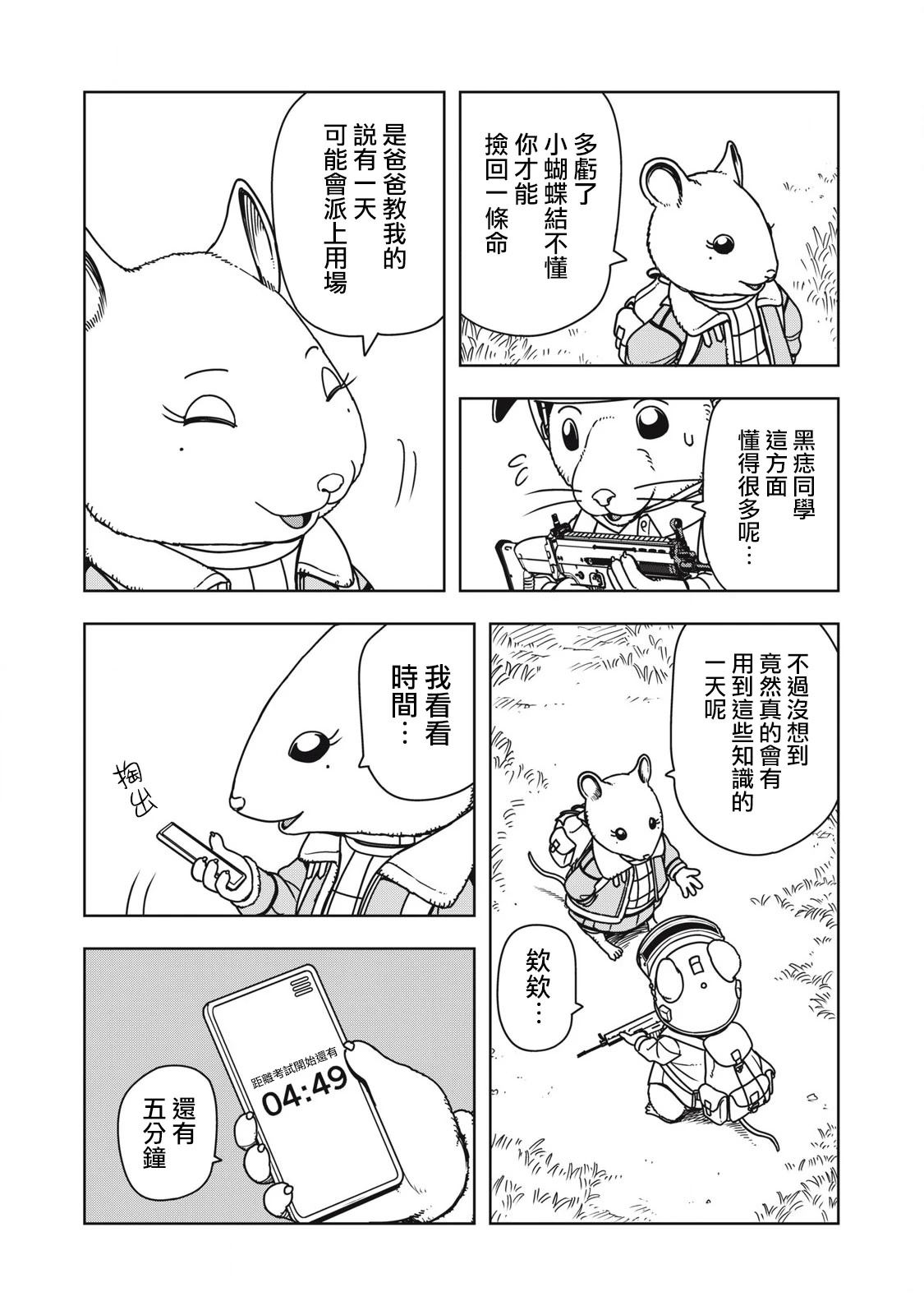 第3话3
