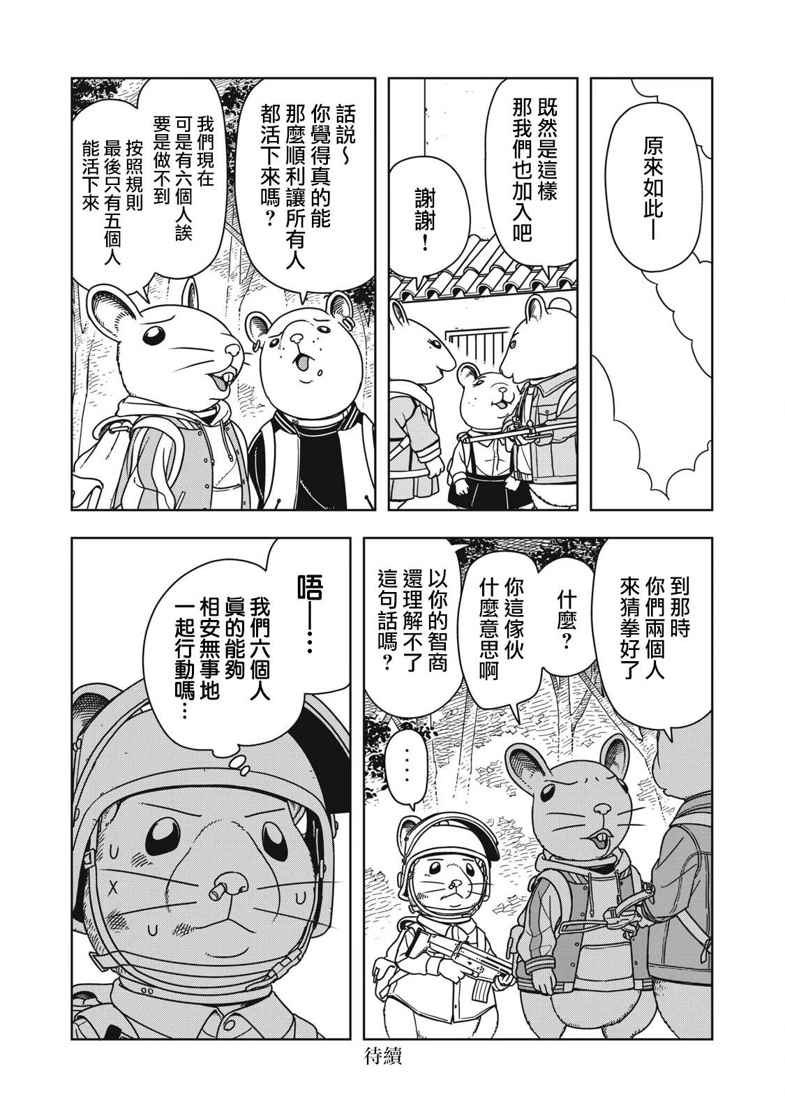 第8话11