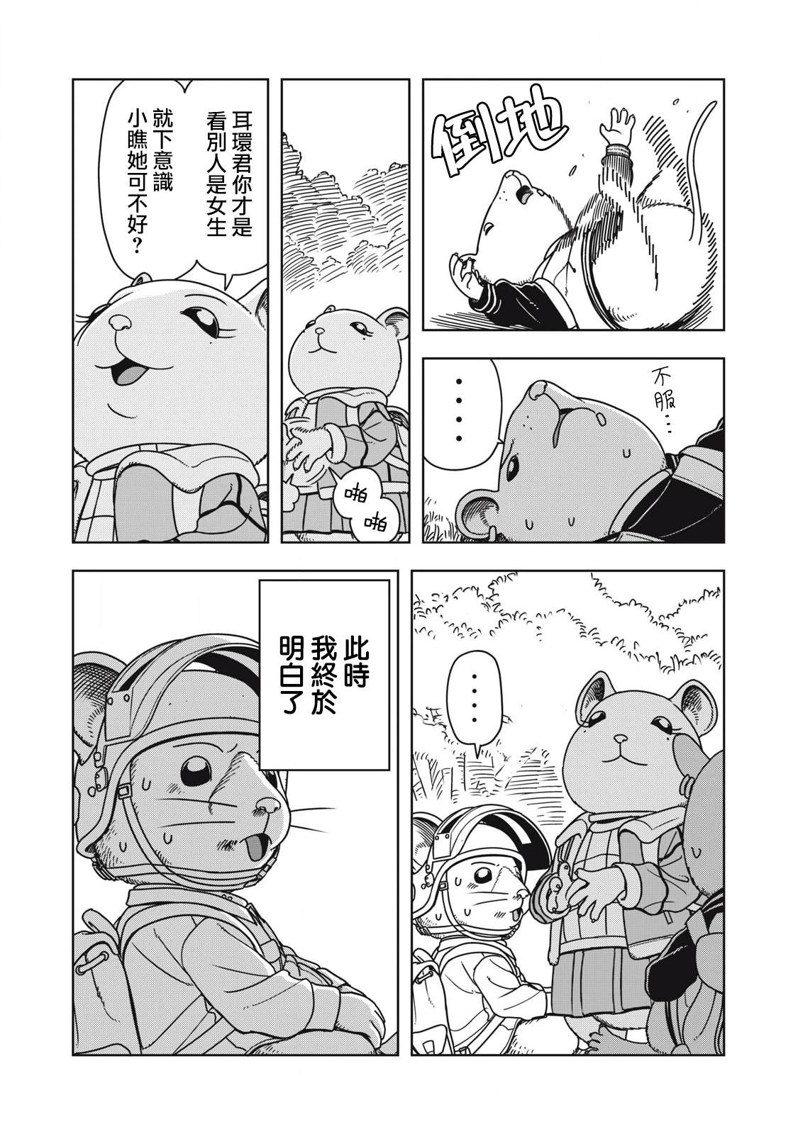 第8话5