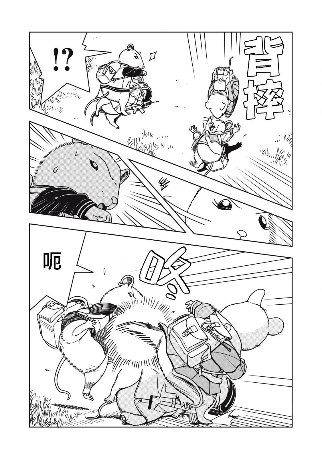 第8话2