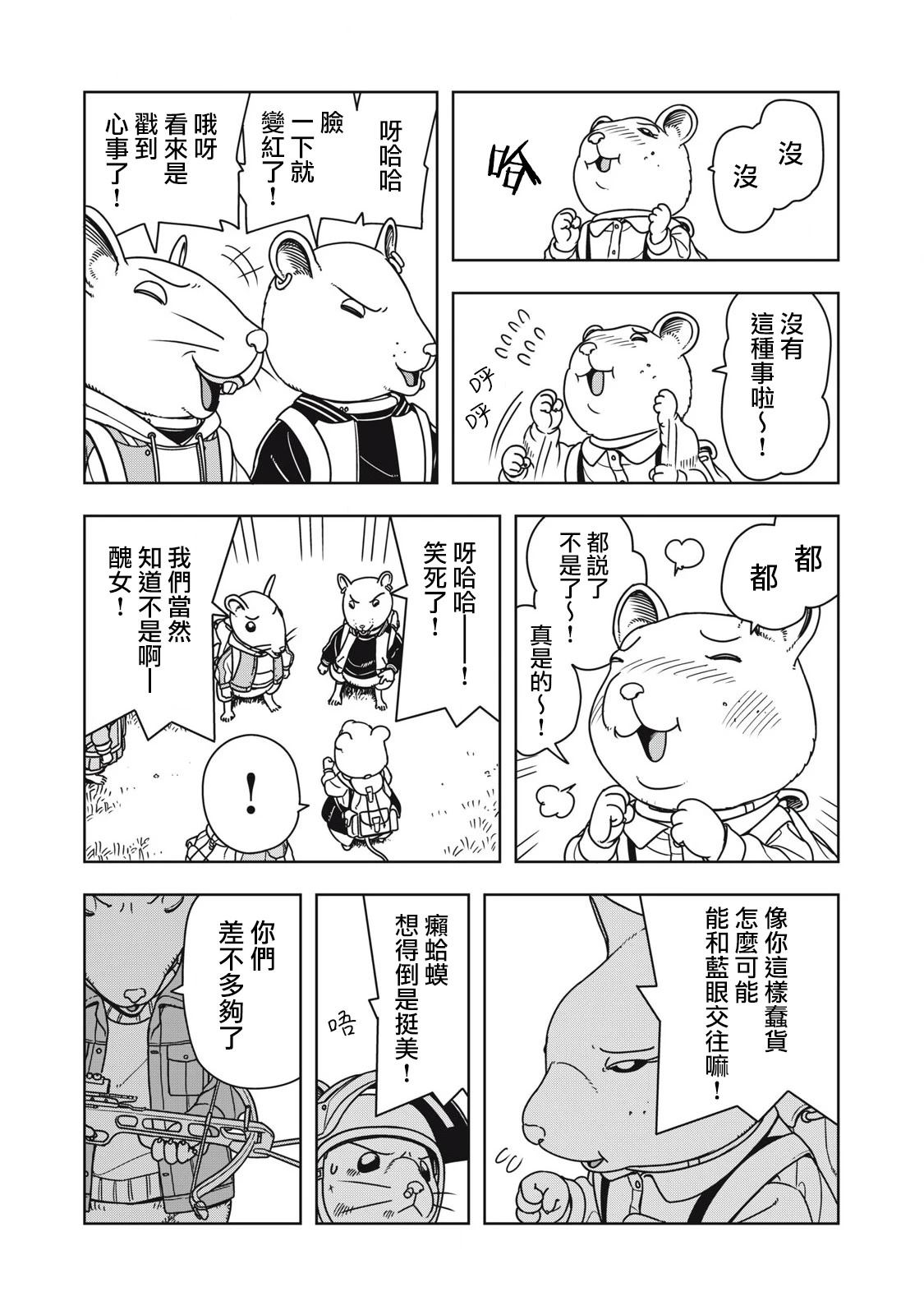 第8话9
