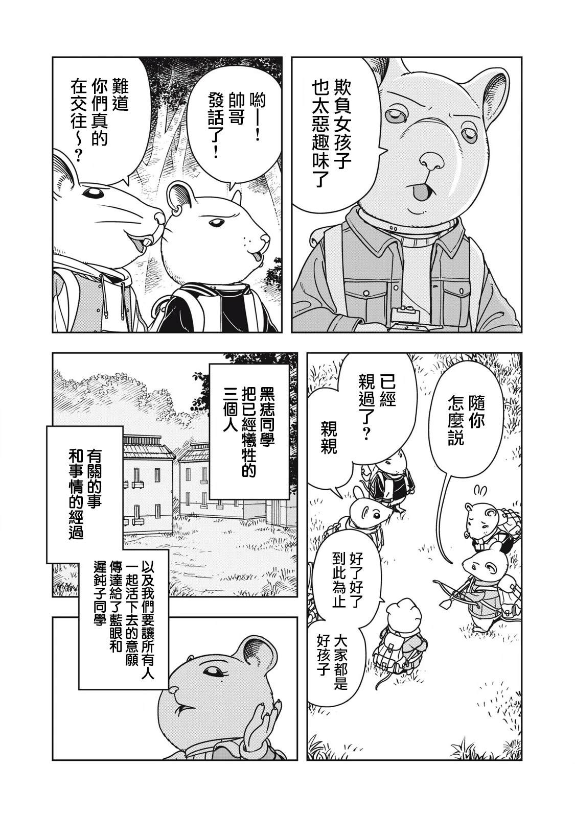 第8话10