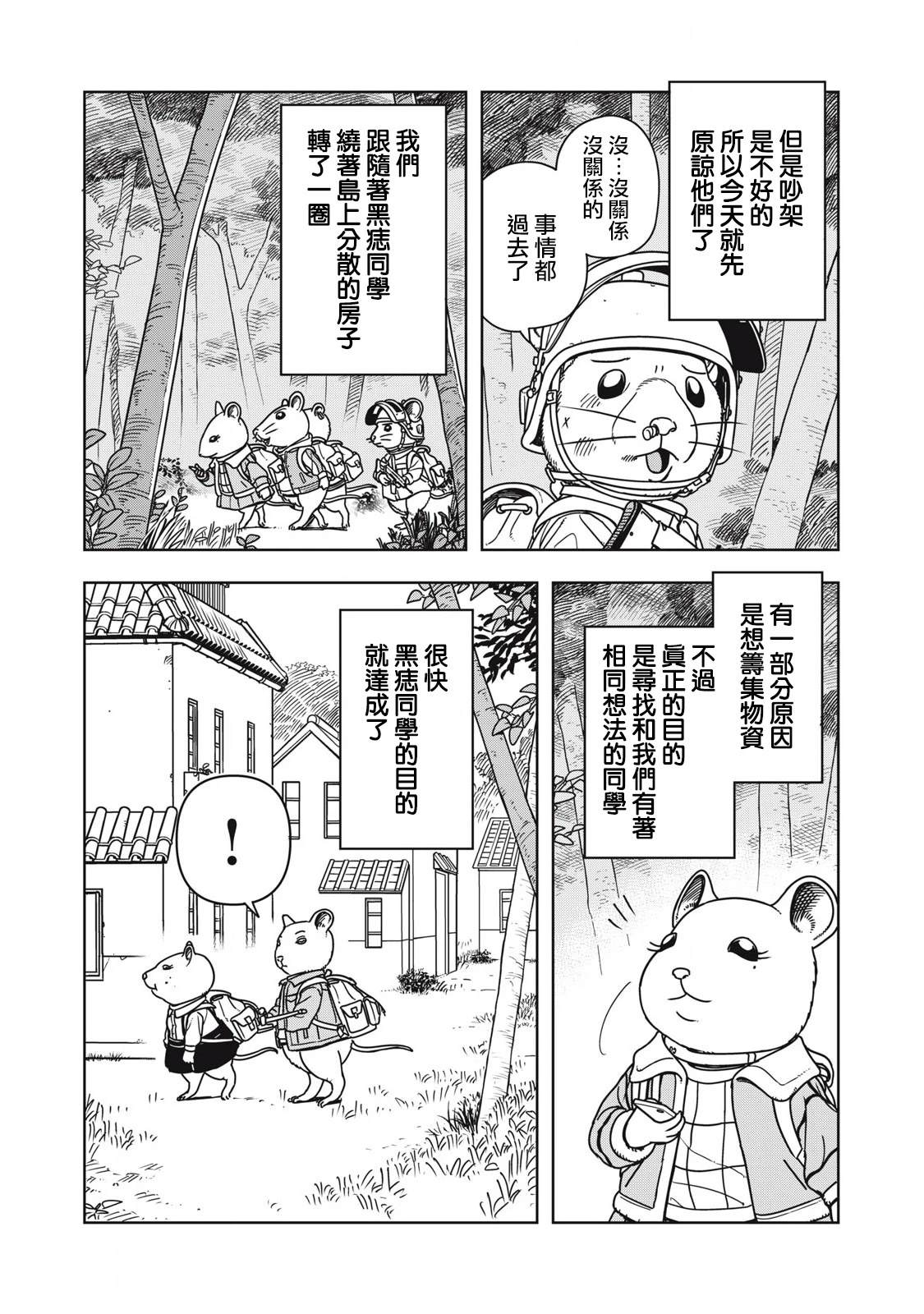 第8话7