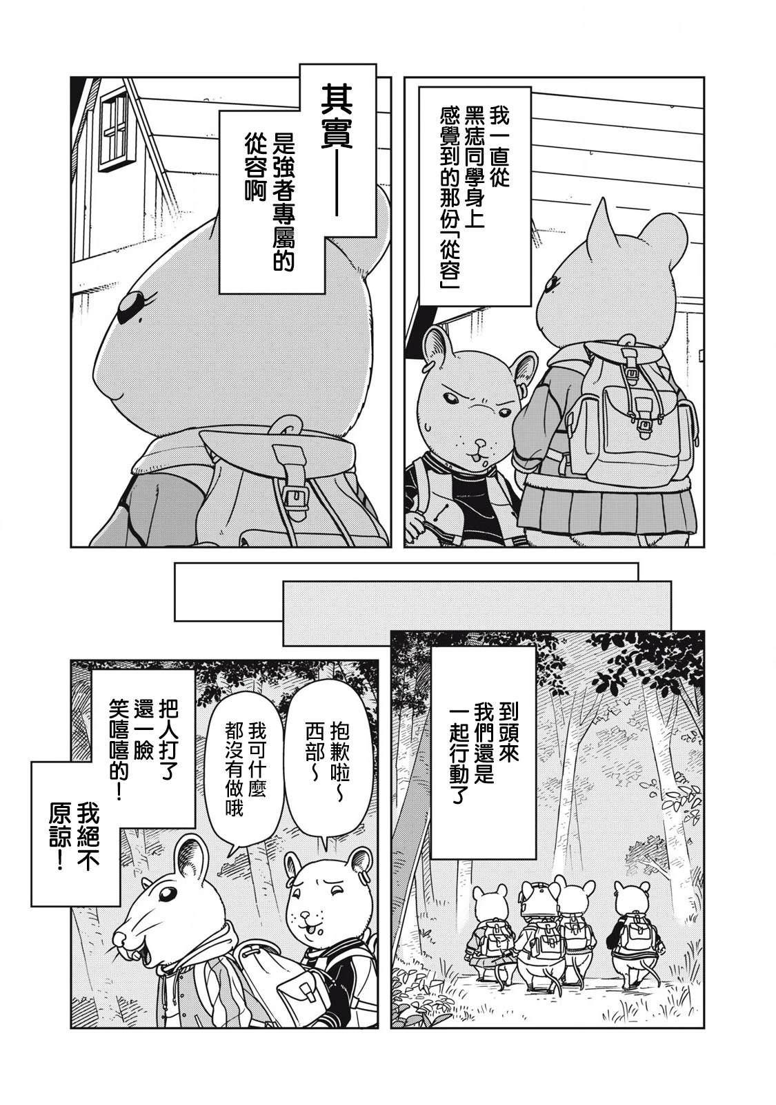 第8话6